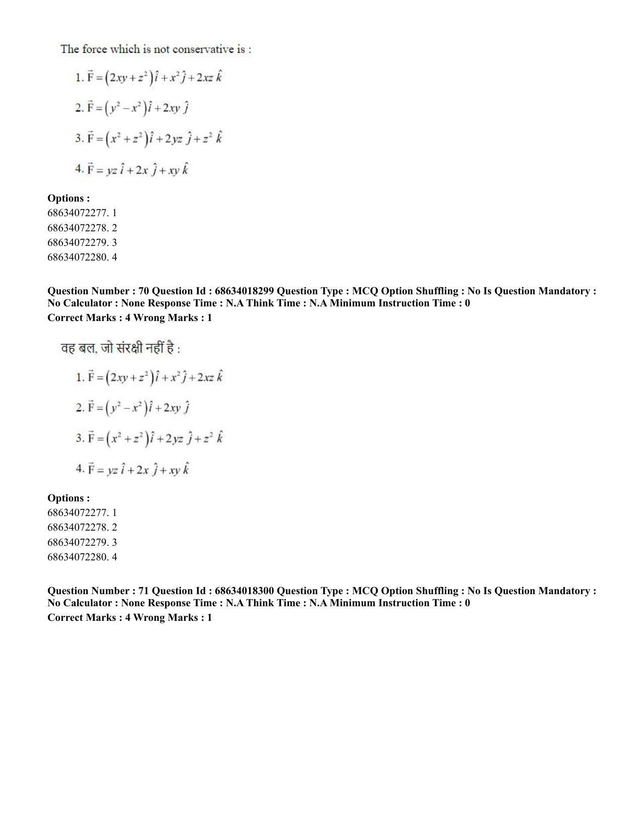 CUET PG 2023: SCQP15 – Geophysics(HINDI) - Shift 3 (13-06-2023) Question Paper - Page 74