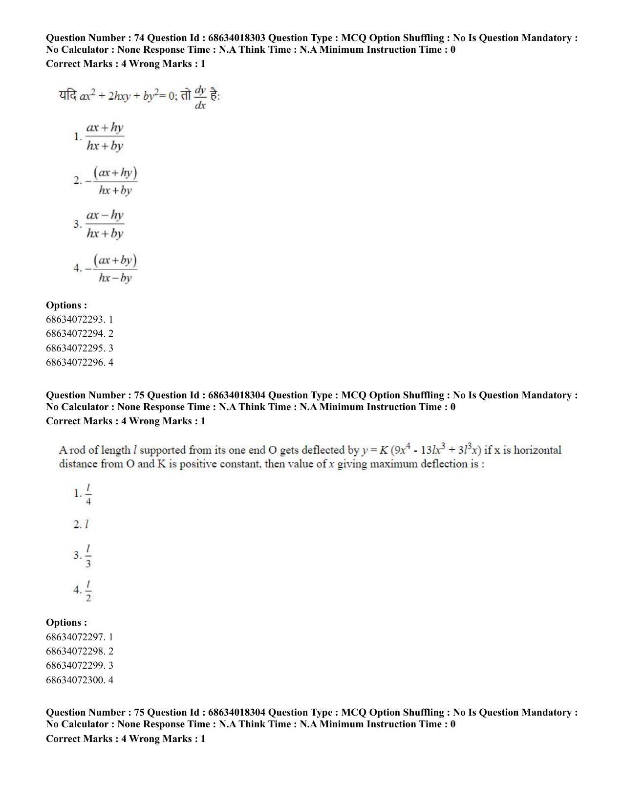 CUET PG 2023: SCQP15 – Geophysics(HINDI) - Shift 3 (13-06-2023) Question Paper - Page 79