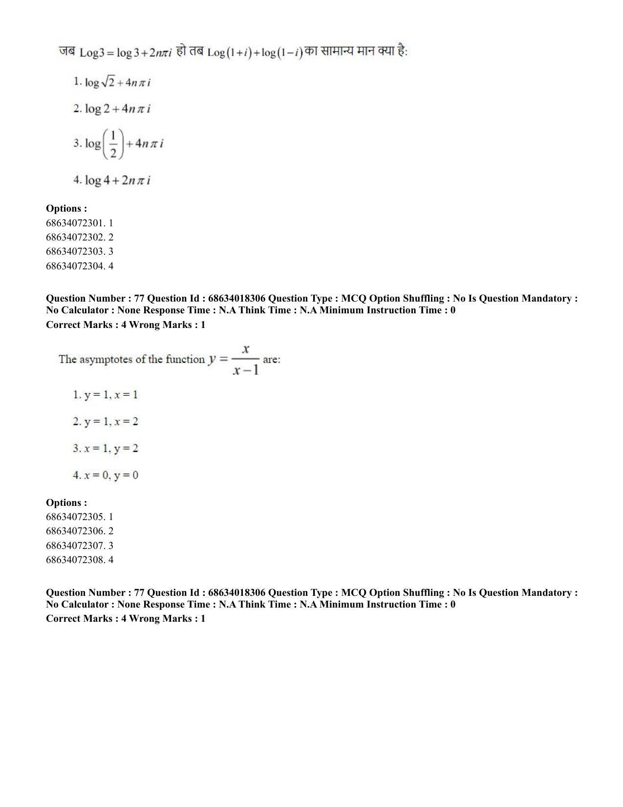 CUET PG 2023: SCQP15 – Geophysics(HINDI) - Shift 3 (13-06-2023) Question Paper - Page 81