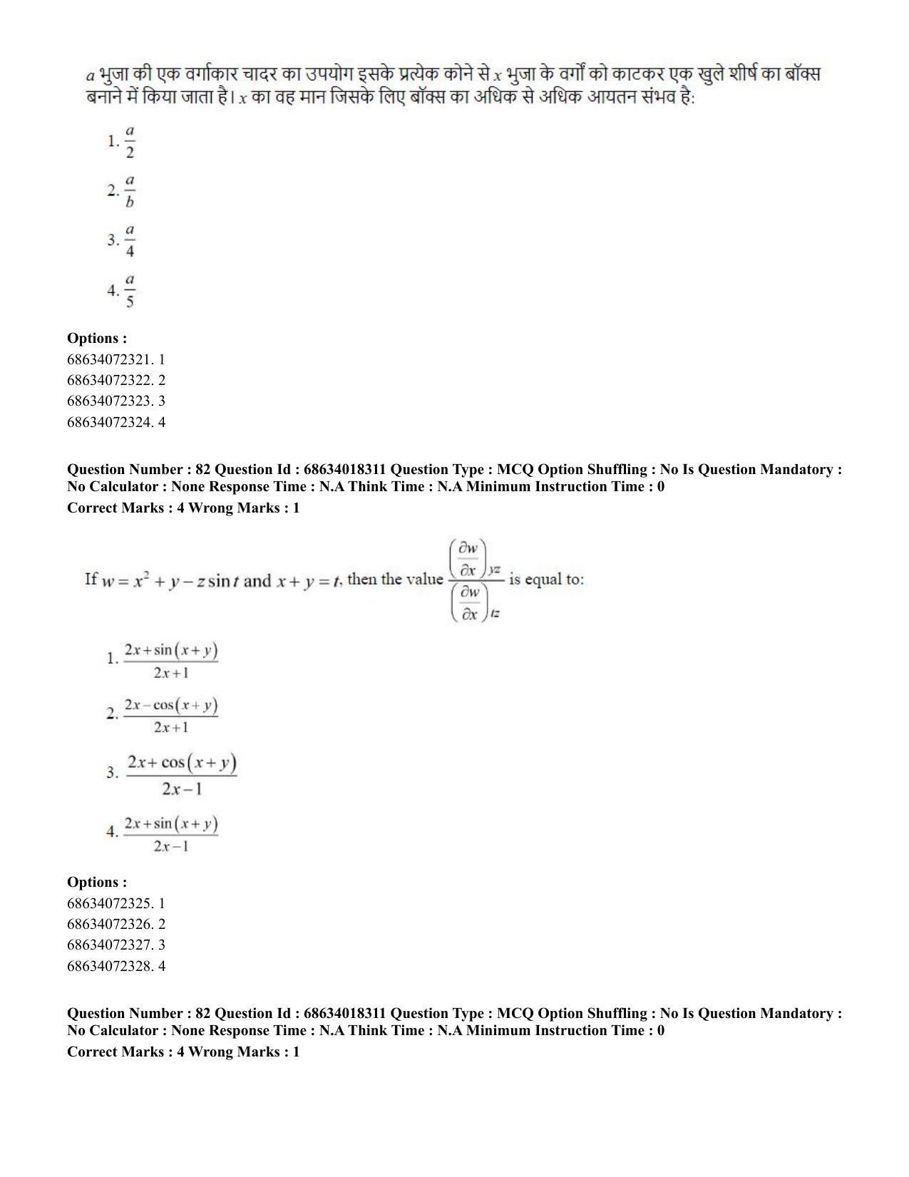 CUET PG 2023: SCQP15 – Geophysics(HINDI) - Shift 3 (13-06-2023) Question Paper - Page 86