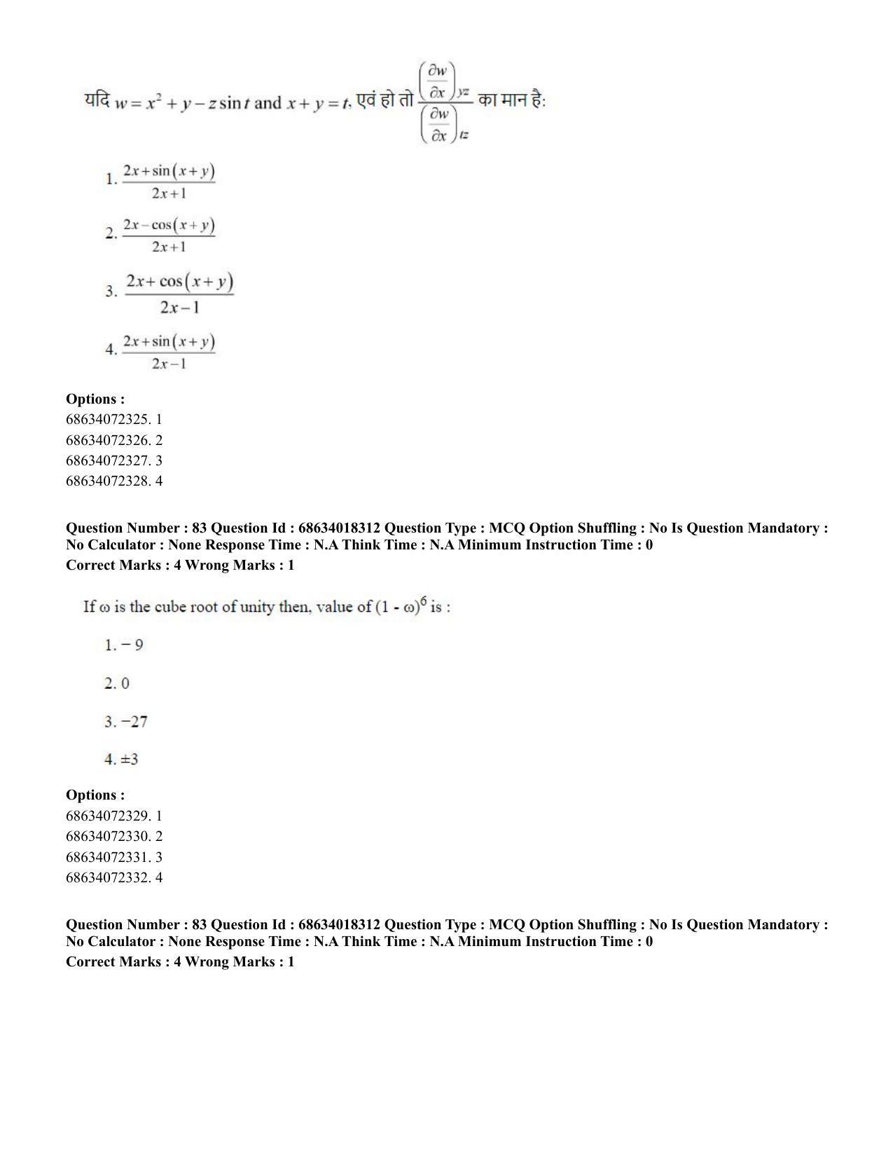 CUET PG 2023: SCQP15 – Geophysics(HINDI) - Shift 3 (13-06-2023) Question Paper - Page 87
