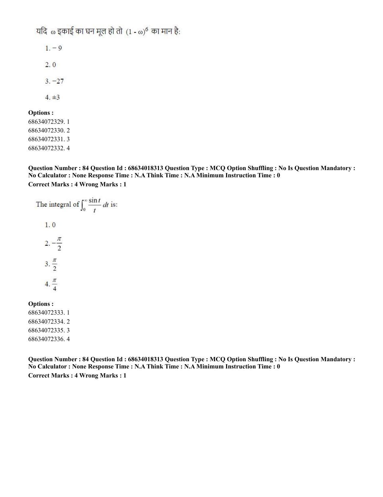 CUET PG 2023: SCQP15 – Geophysics(HINDI) - Shift 3 (13-06-2023) Question Paper - Page 88