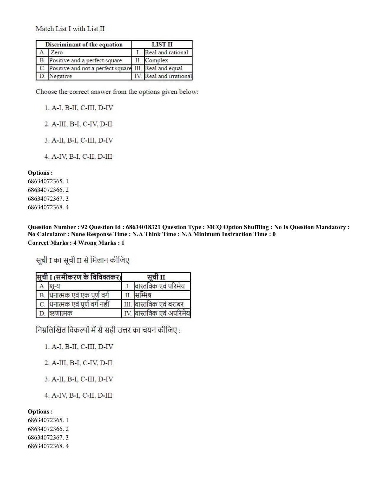 CUET PG 2023: SCQP15 – Geophysics(HINDI) - Shift 3 (13-06-2023) Question Paper - Page 97