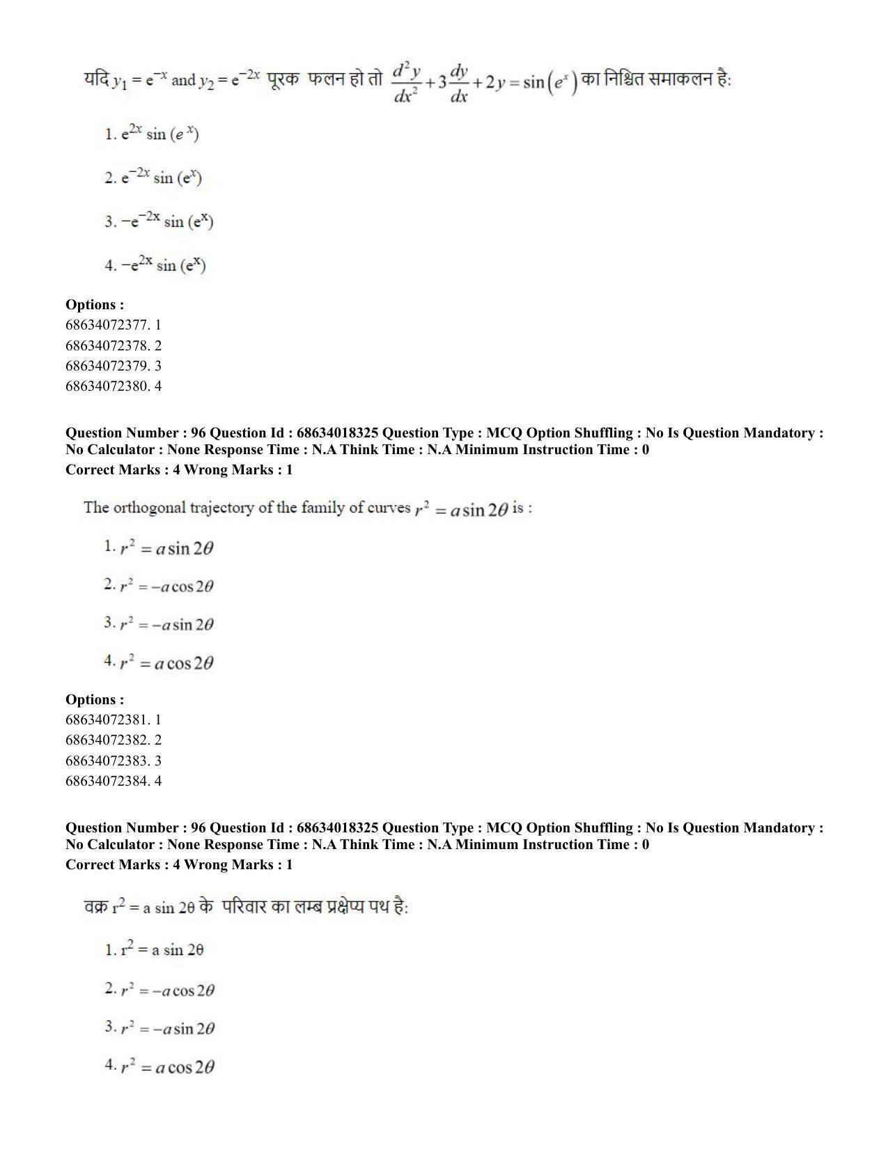 CUET PG 2023: SCQP15 – Geophysics(HINDI) - Shift 3 (13-06-2023) Question Paper - Page 101