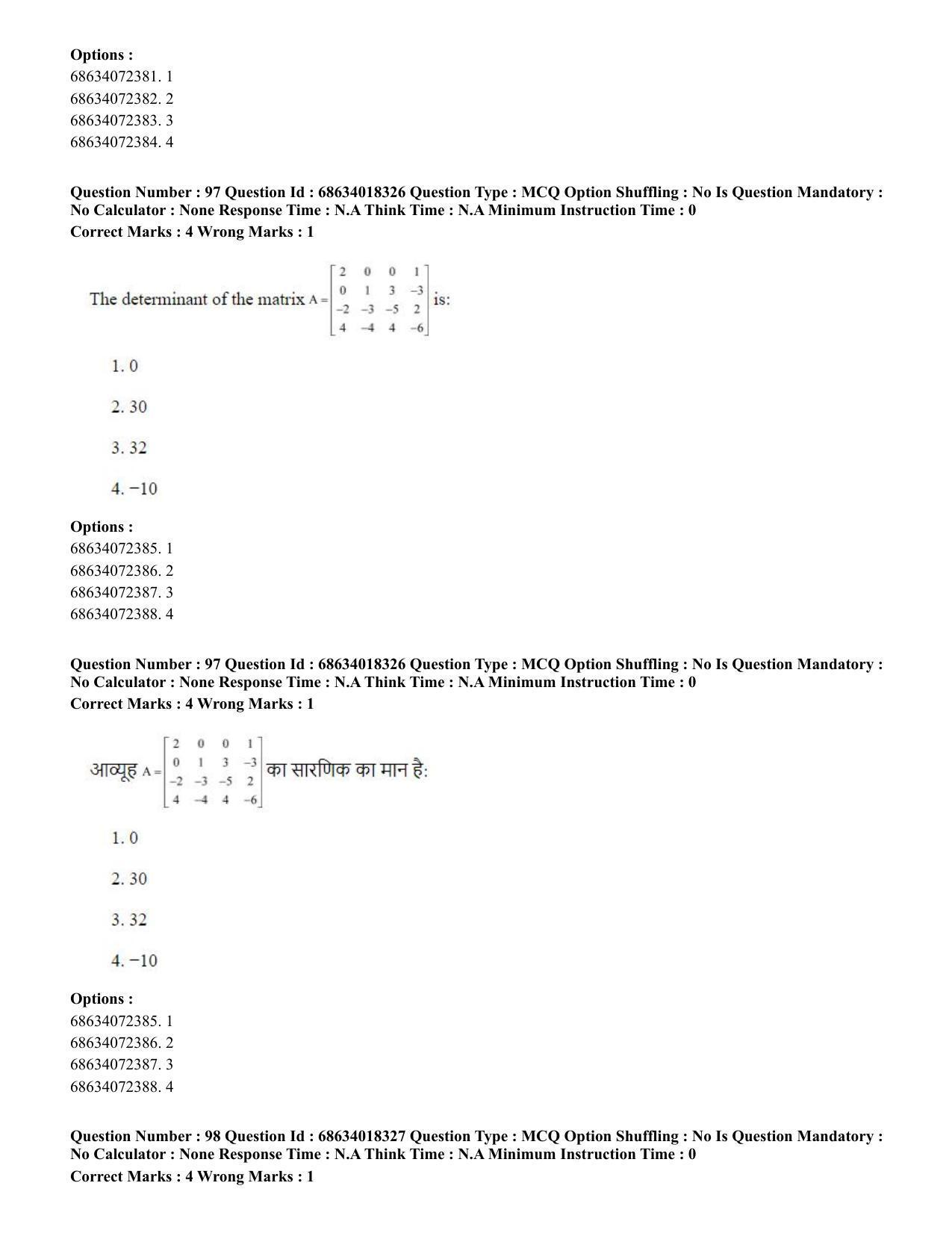 CUET PG 2023: SCQP15 – Geophysics(HINDI) - Shift 3 (13-06-2023) Question Paper - Page 102