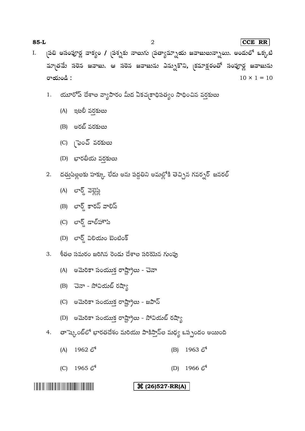 Karnataka SSLC Social Science (TELUGU Medium) - 85-L%20- RR - A_t1 (Supplementary) June 2019 Question Paper - Page 2
