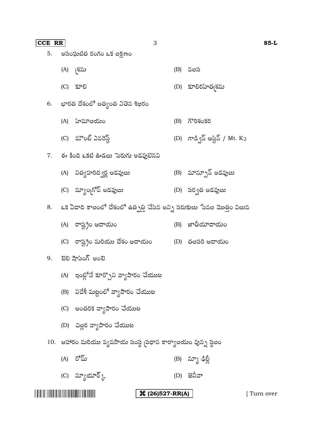 Karnataka SSLC Social Science (TELUGU Medium) - 85-L%20- RR - A_t1 (Supplementary) June 2019 Question Paper - Page 3