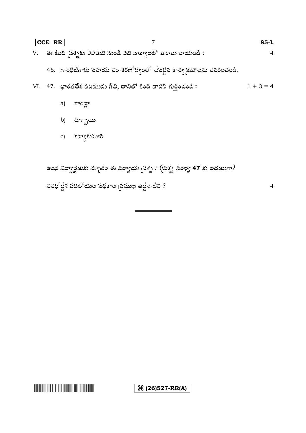 Karnataka SSLC Social Science (TELUGU Medium) - 85-L%20- RR - A_t1 (Supplementary) June 2019 Question Paper - Page 7