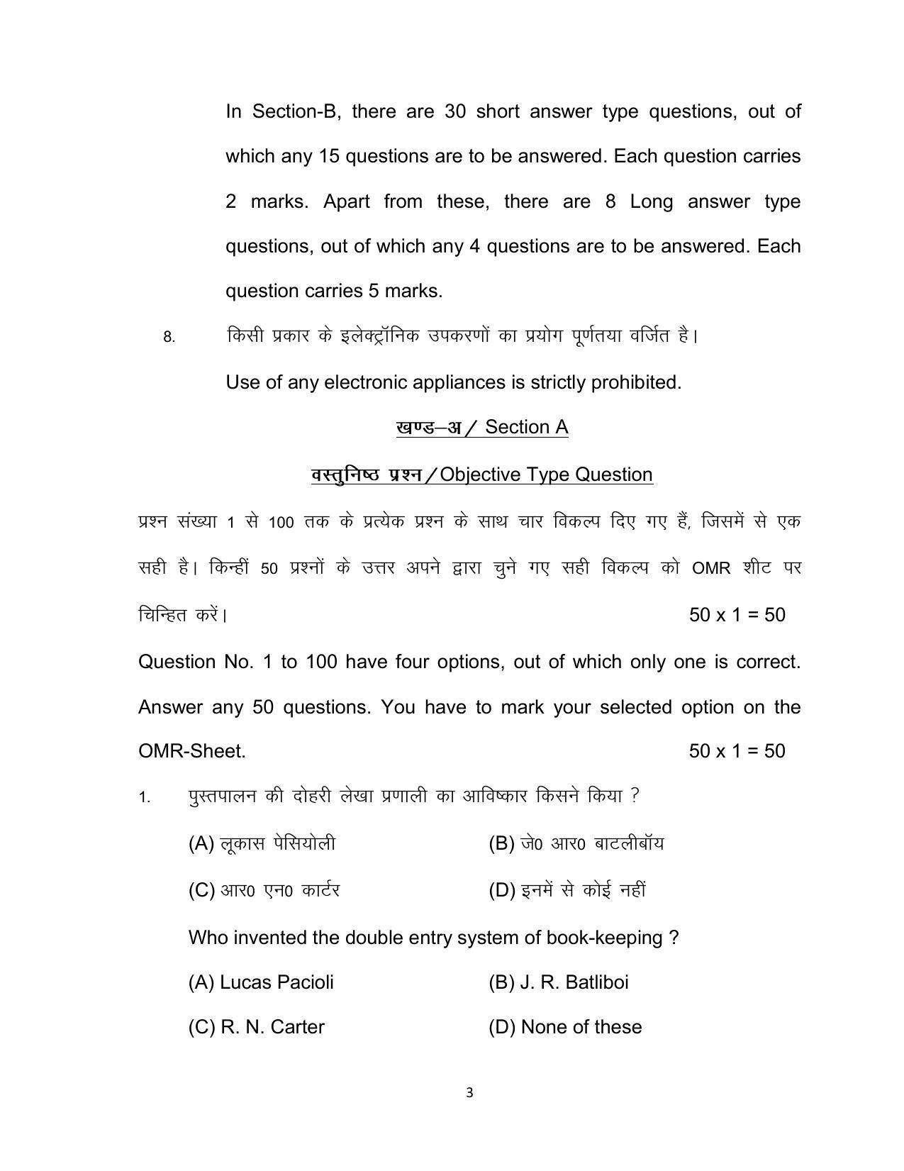 Bihar Board 10th COMMERCE (Additional) Model Paper 2023 - Page 3