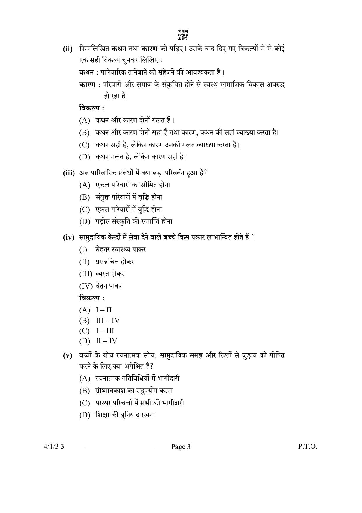 CBSE Class 10 4-1-3 Hindi B 2024 Question Paper - Page 3