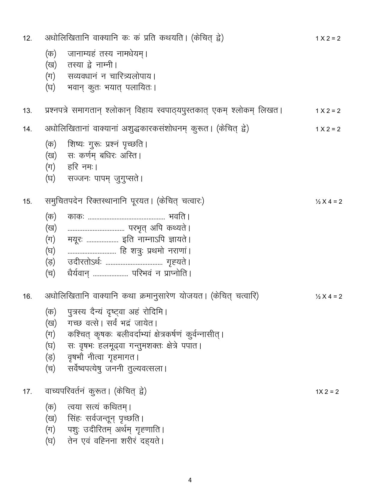 MP Board Class 10 Sanskrit 2024 Sample Paper - Page 4