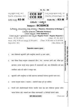 Karnataka SSLC Science (MARATHI Medium) - 83-M CCE RF_RR_s4 April 2017 Question Paper
