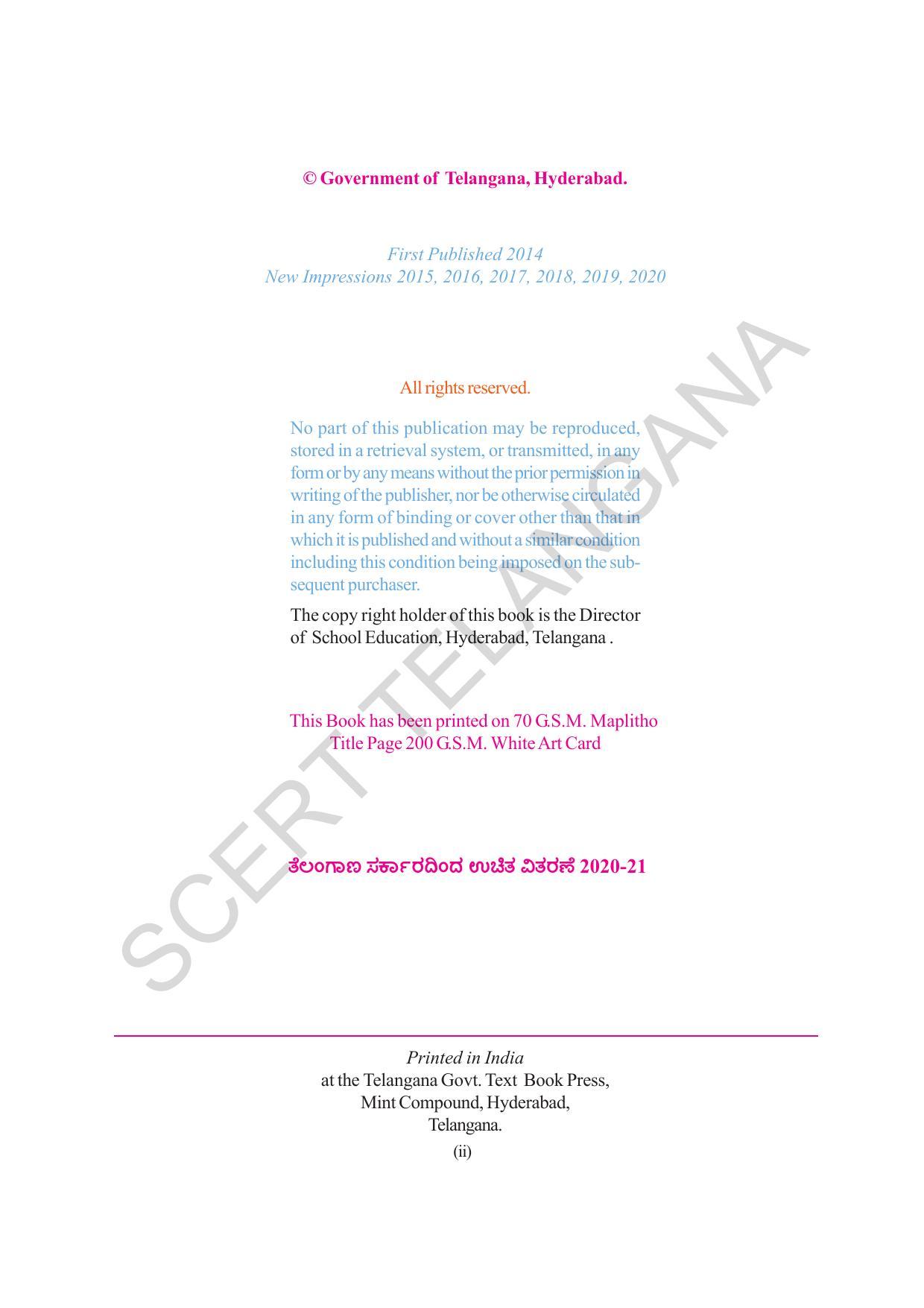 TS SCERT Class 10 Maths (Kannda Medium) Text Book - Page 4