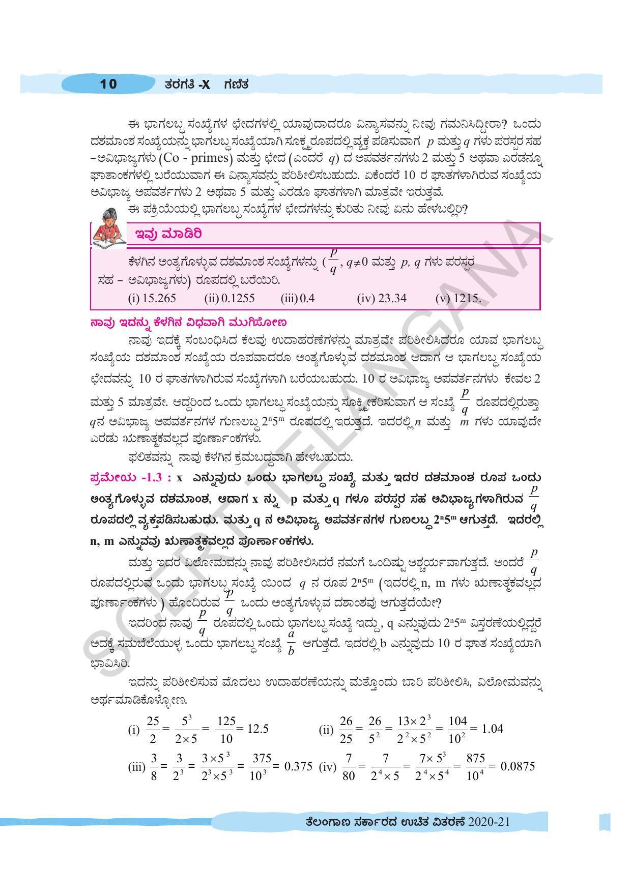 TS SCERT Class 10 Maths (Kannda Medium) Text Book - Page 20