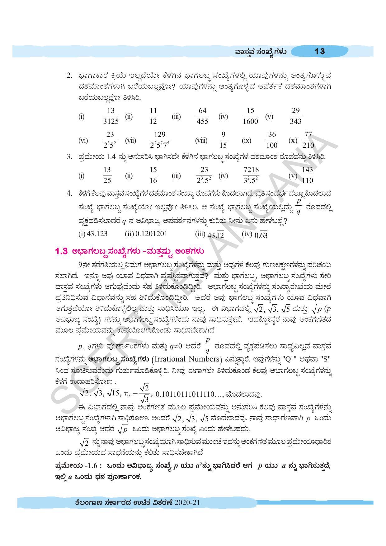 TS SCERT Class 10 Maths (Kannda Medium) Text Book - Page 23