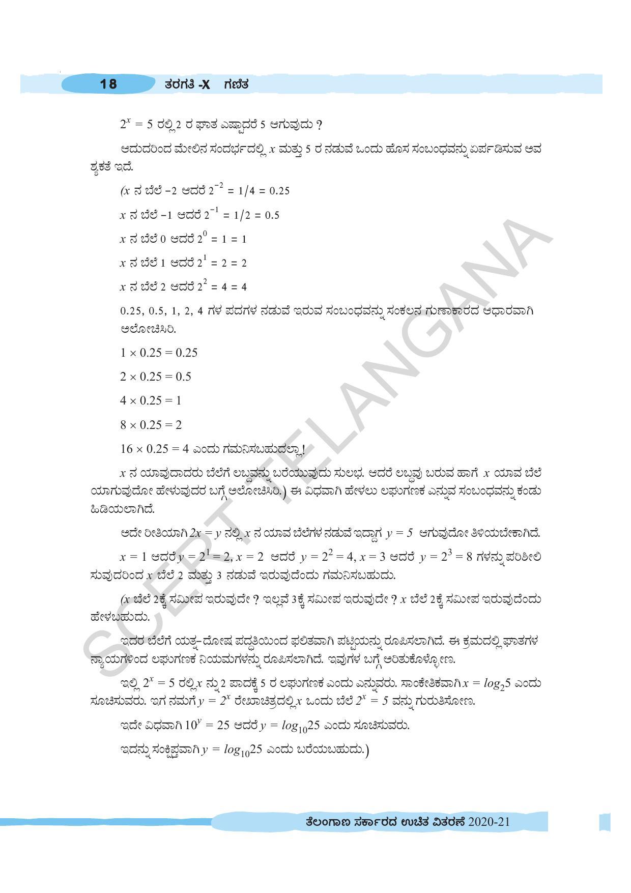 TS SCERT Class 10 Maths (Kannda Medium) Text Book - Page 28