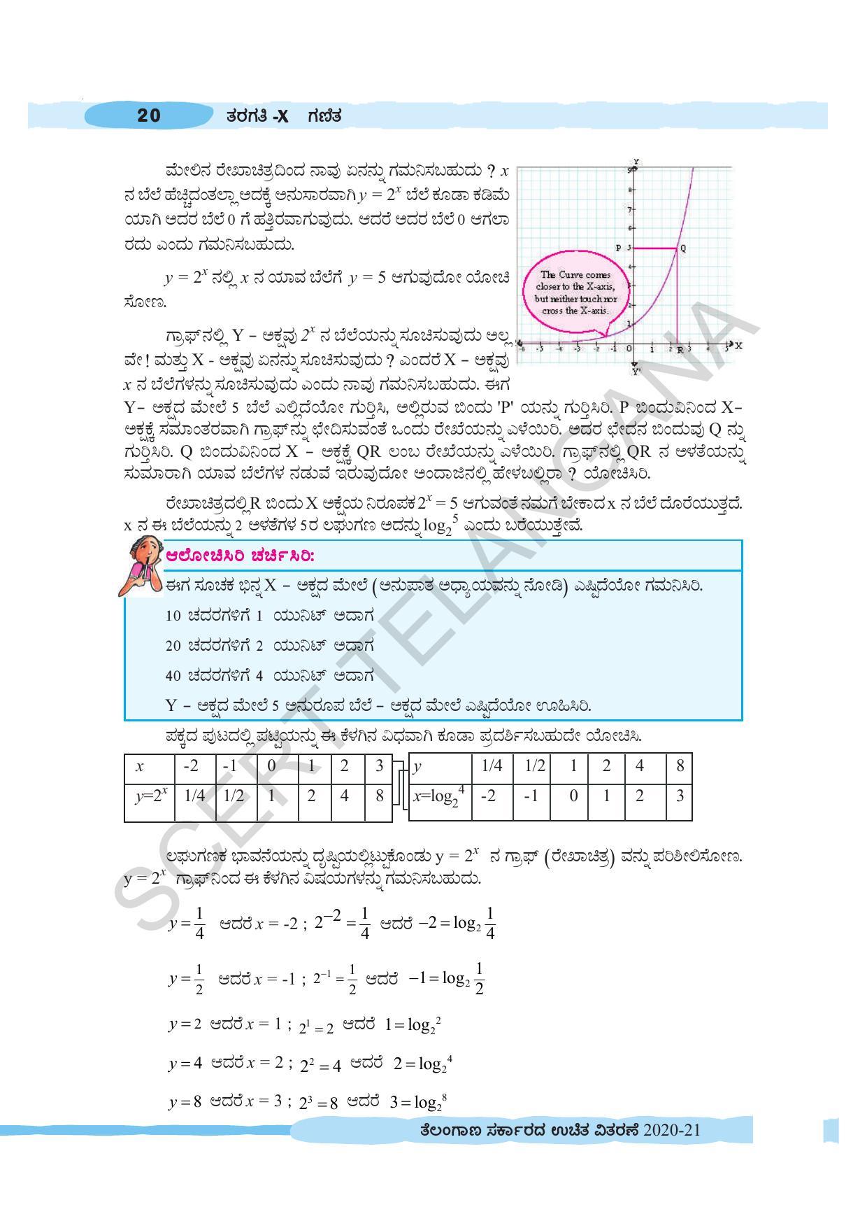 TS SCERT Class 10 Maths (Kannda Medium) Text Book - Page 30