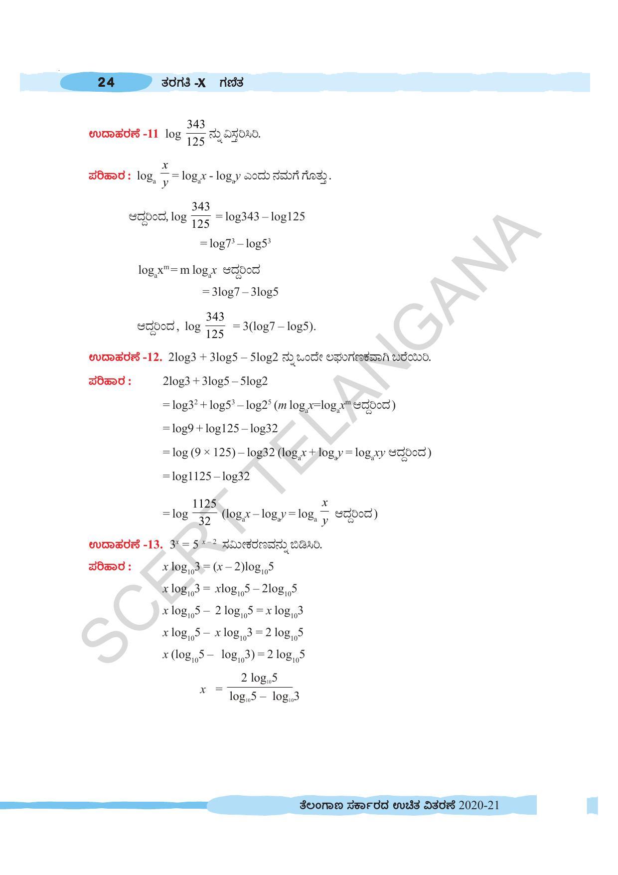 TS SCERT Class 10 Maths (Kannda Medium) Text Book - Page 34