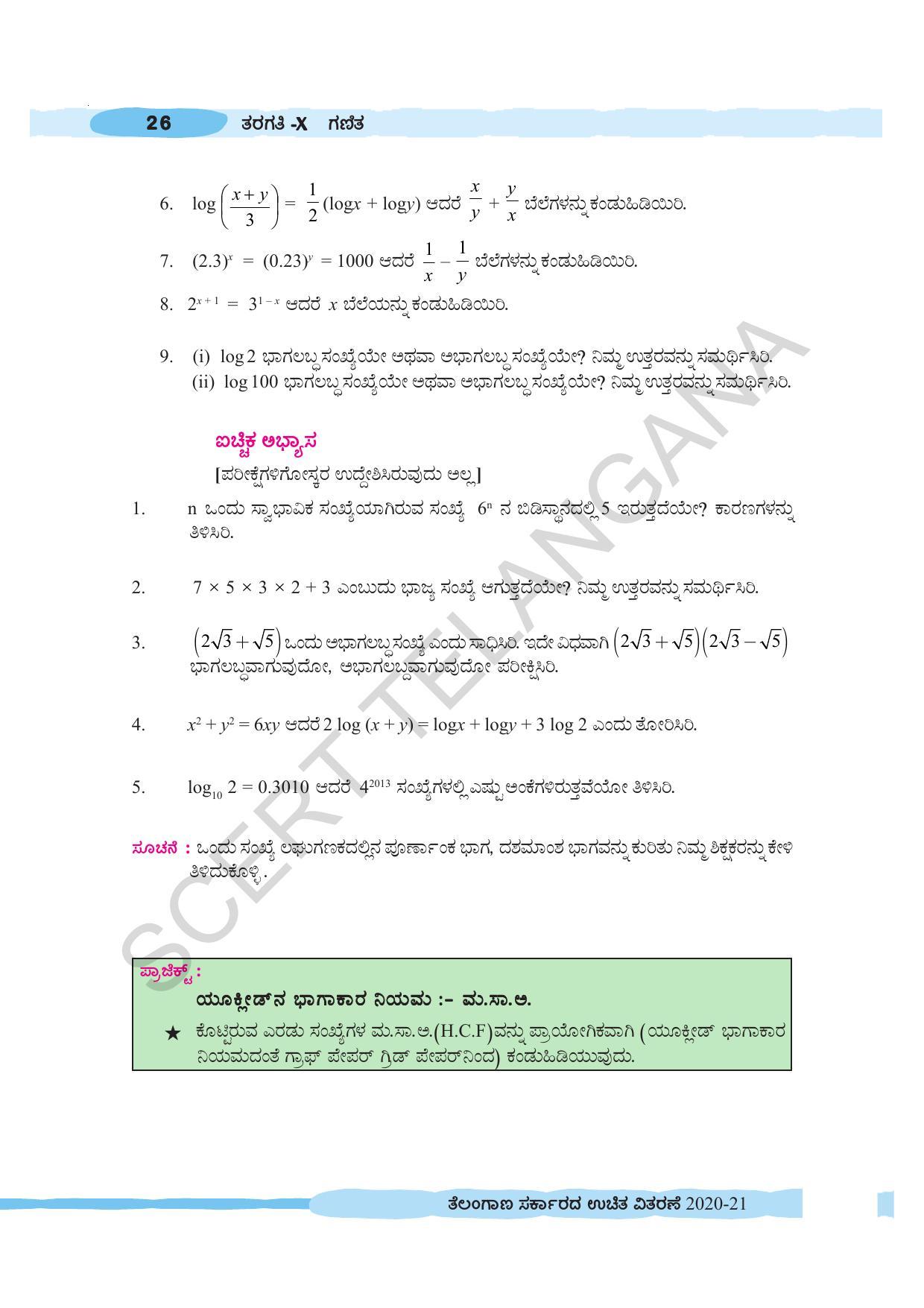 TS SCERT Class 10 Maths (Kannda Medium) Text Book - Page 36