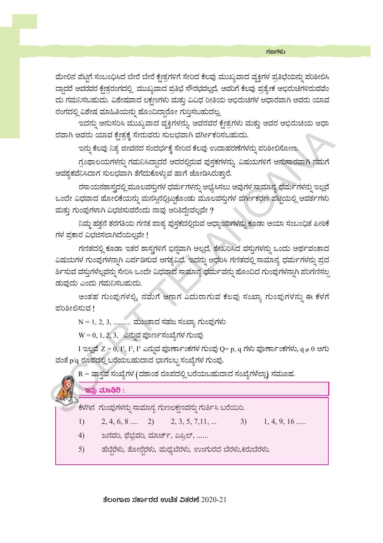 TS SCERT Class 10 Maths (Kannda Medium) Text Book - Page 39
