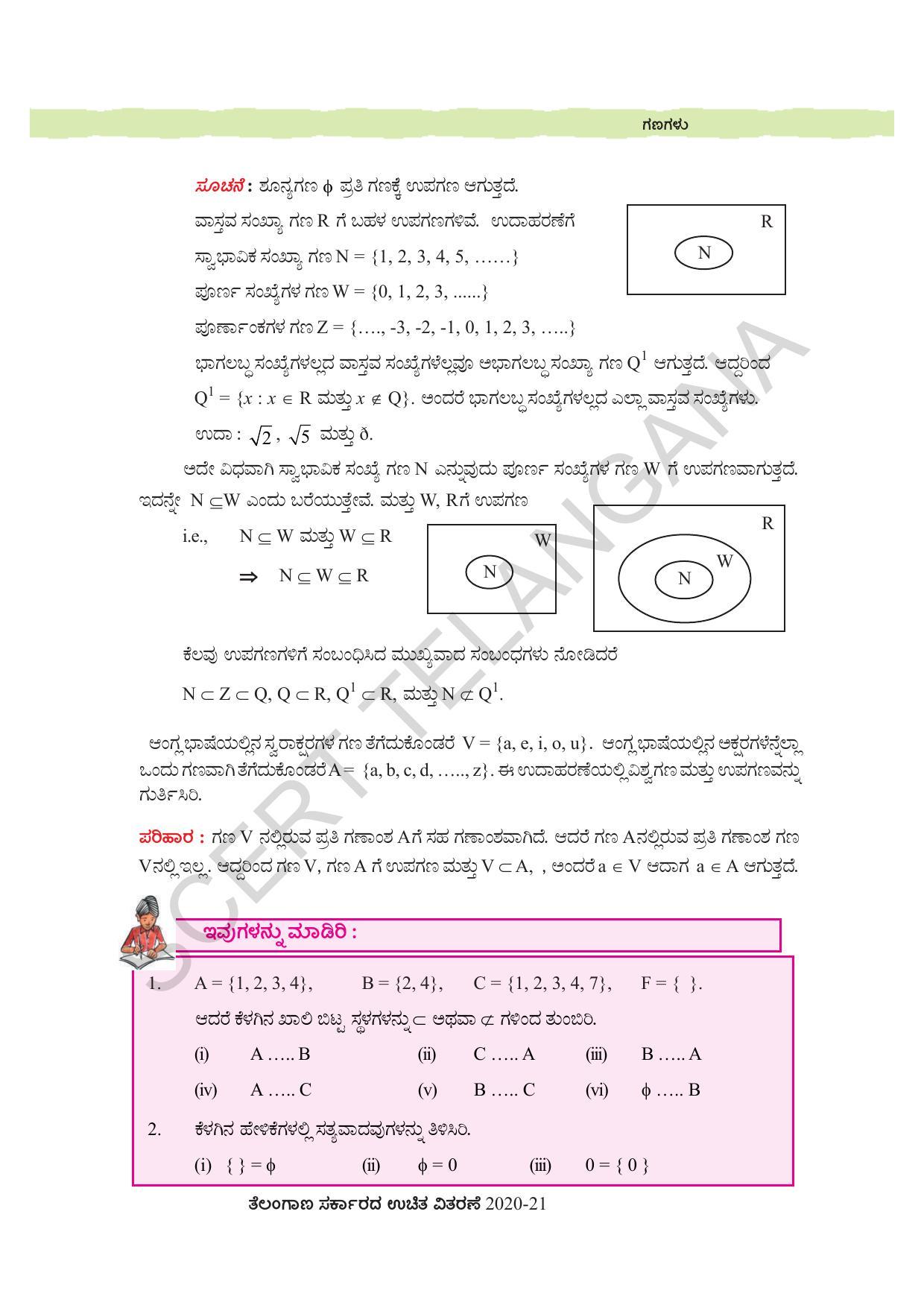 TS SCERT Class 10 Maths (Kannda Medium) Text Book - Page 47