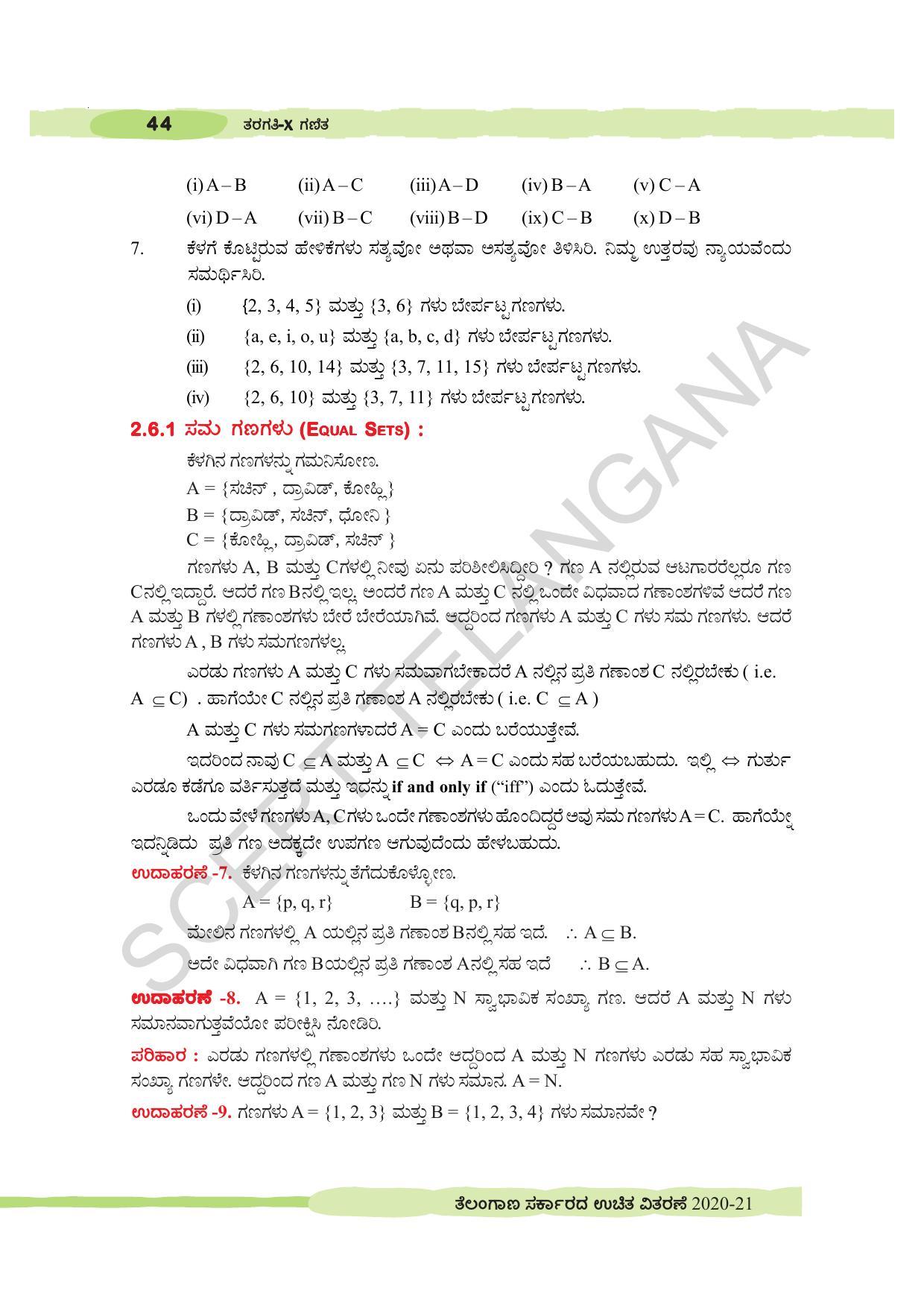 TS SCERT Class 10 Maths (Kannda Medium) Text Book - Page 54