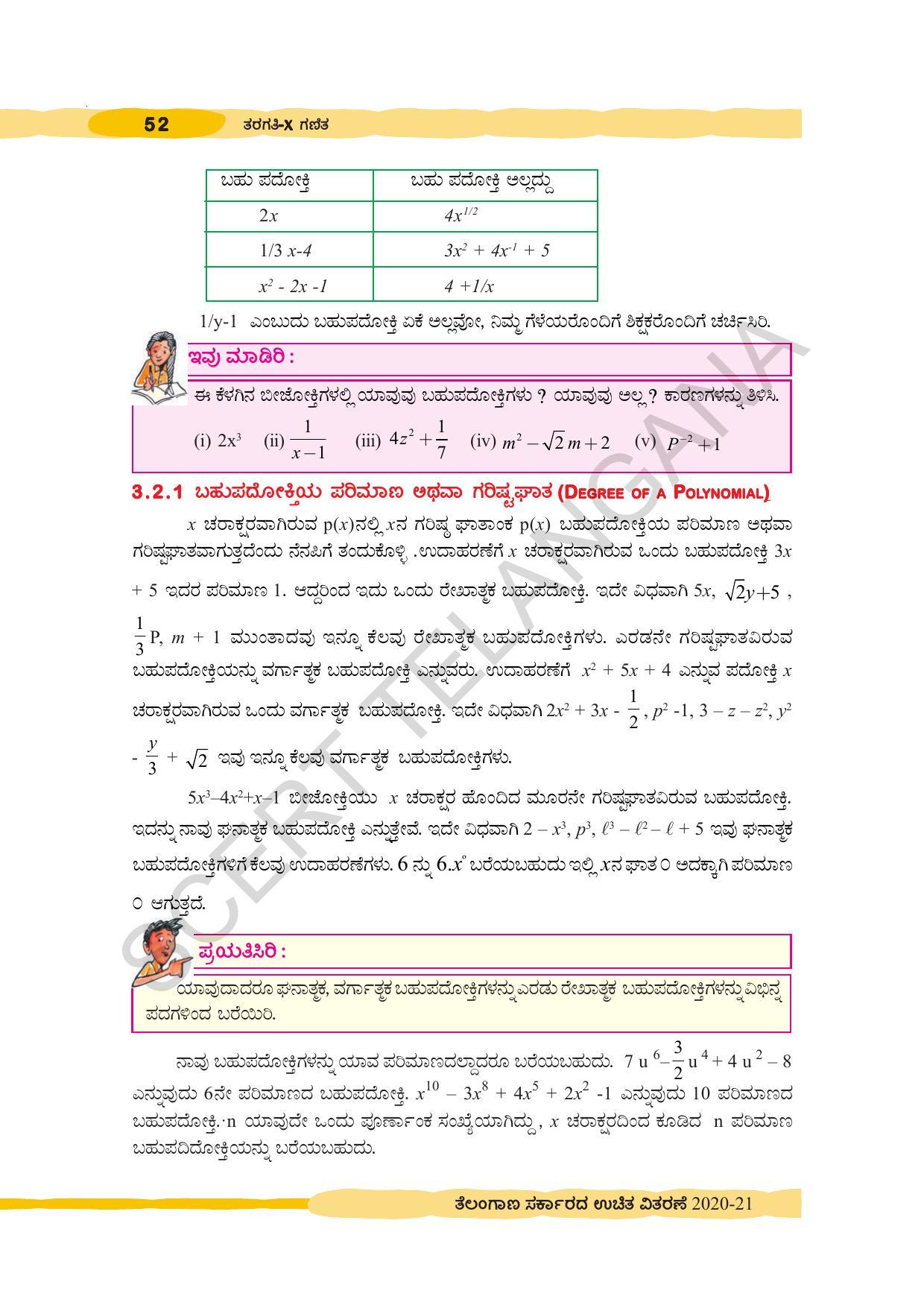 TS SCERT Class 10 Maths (Kannda Medium) Text Book - Page 62