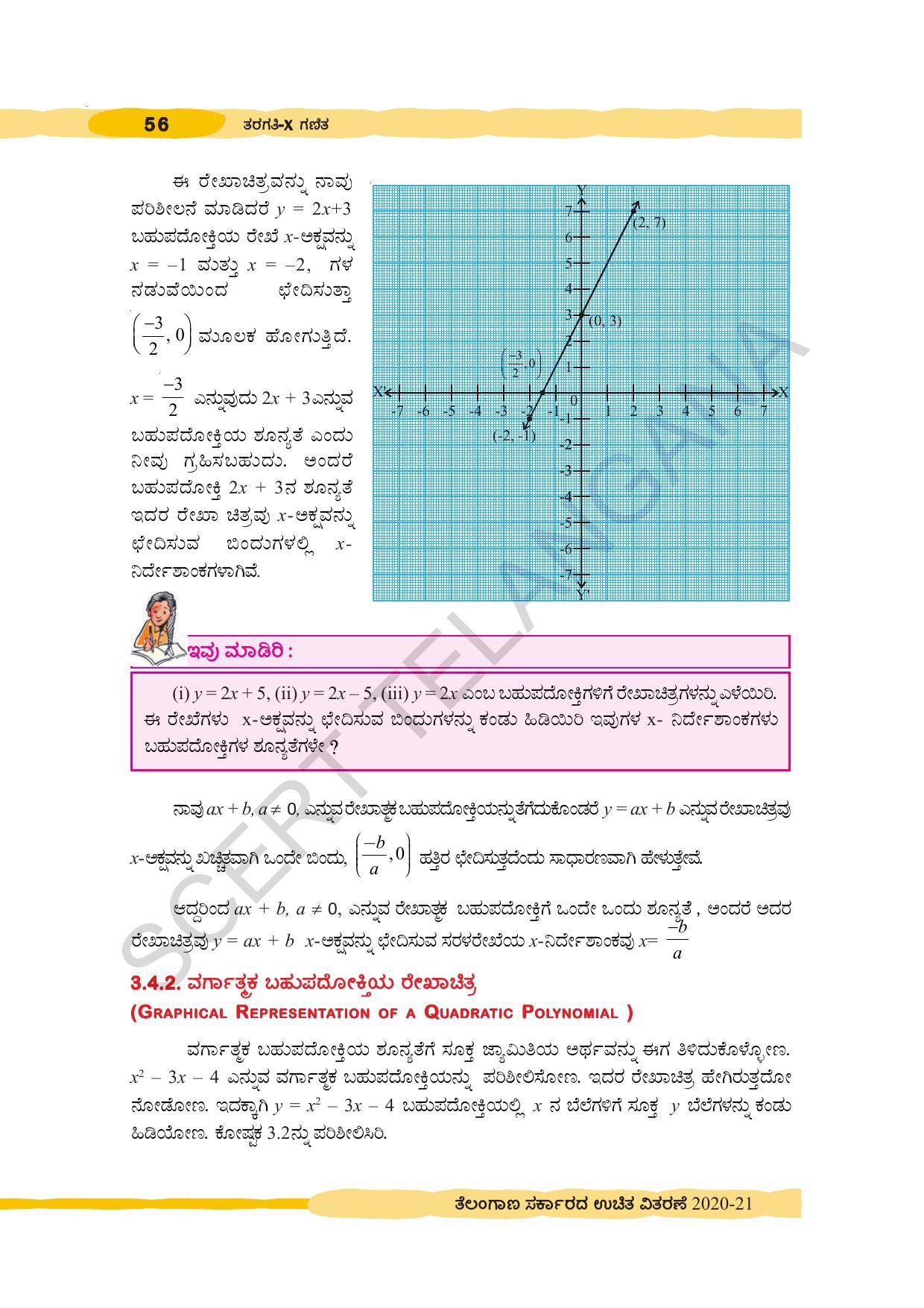 TS SCERT Class 10 Maths (Kannda Medium) Text Book - Page 66