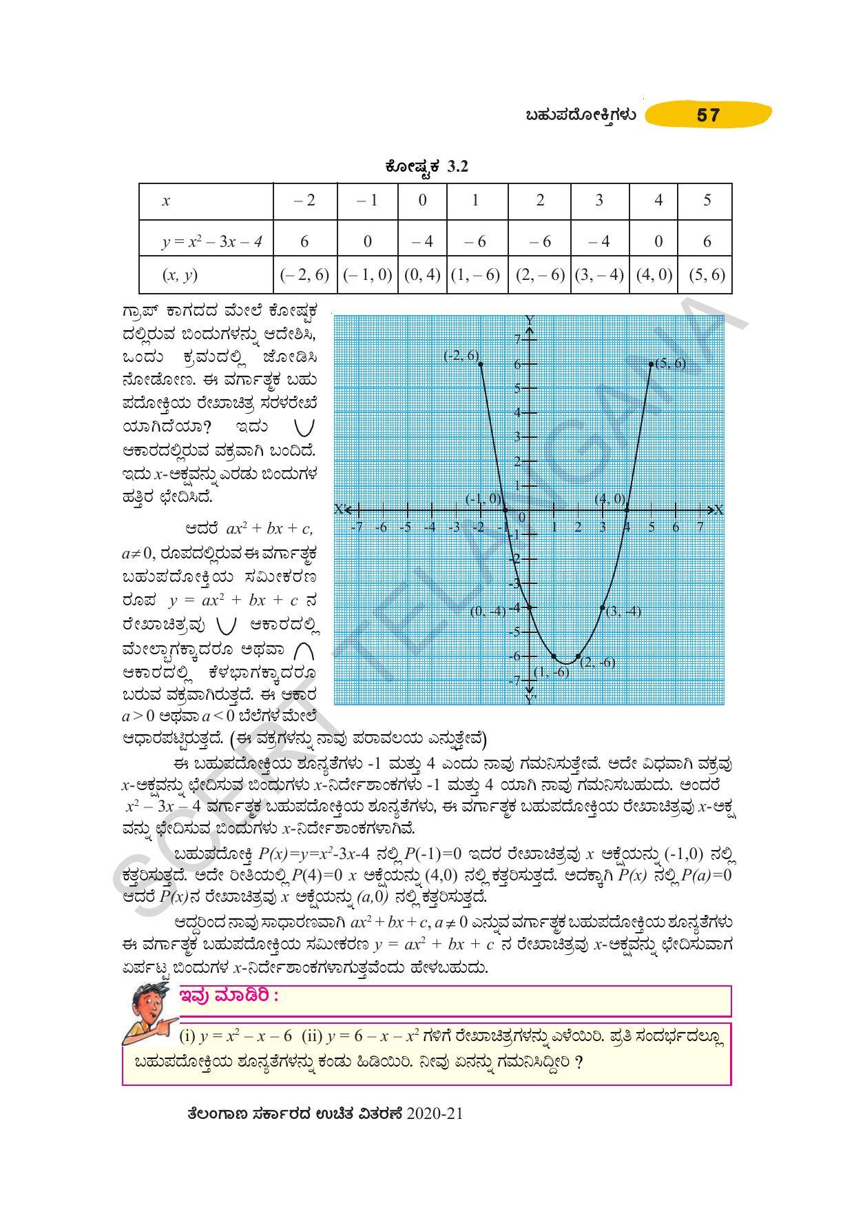 TS SCERT Class 10 Maths (Kannda Medium) Text Book - Page 67