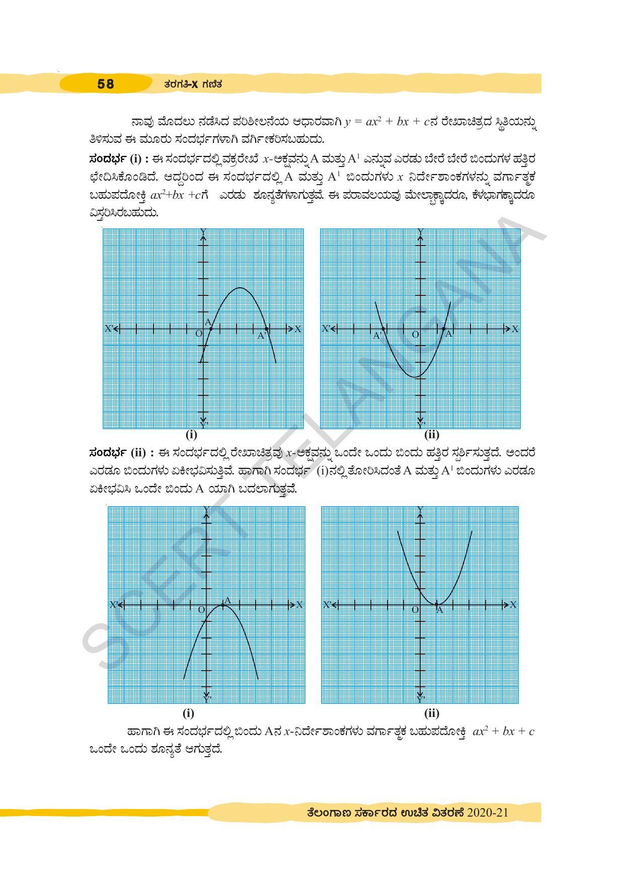 TS SCERT Class 10 Maths (Kannda Medium) Text Book - Page 68