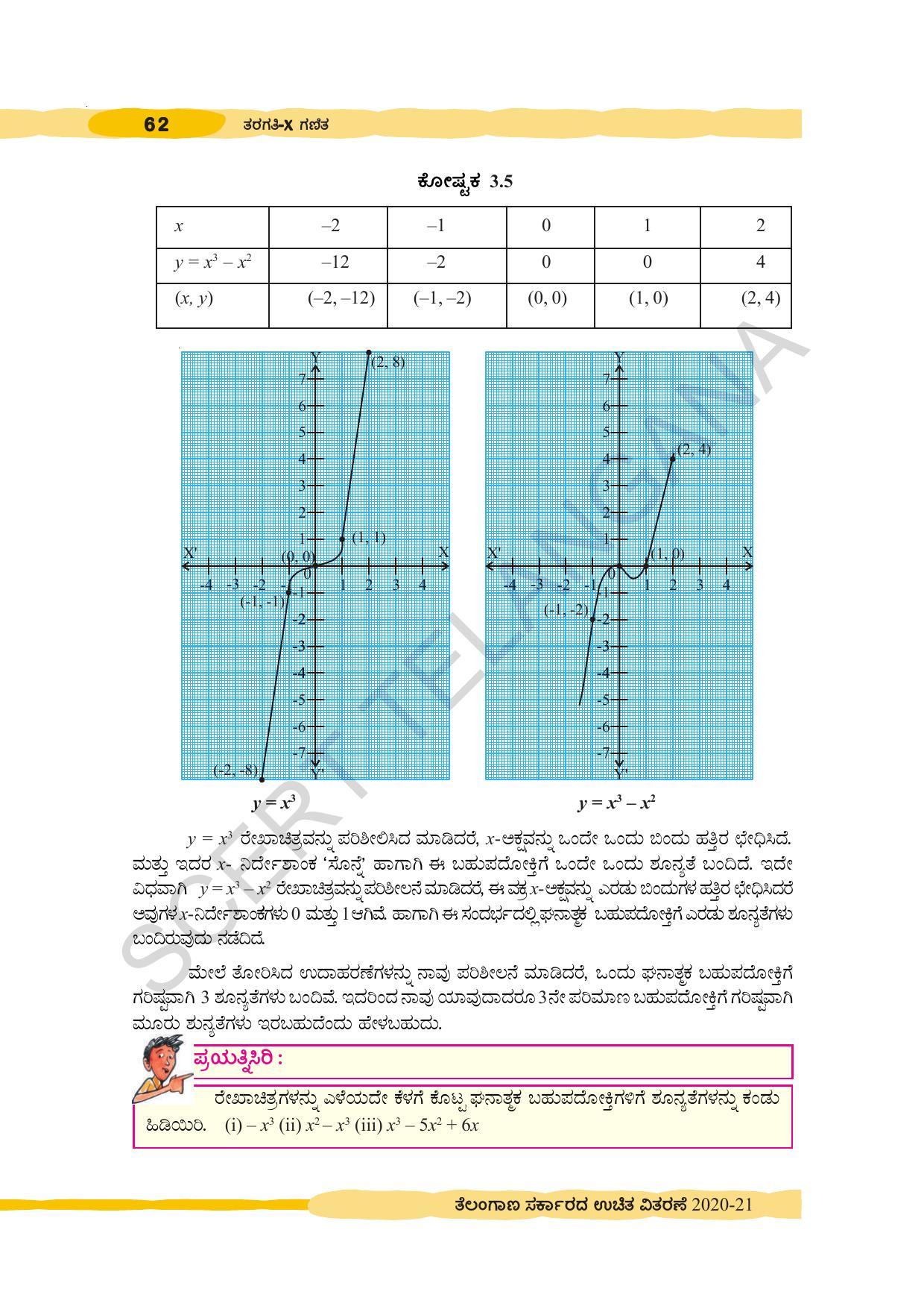 TS SCERT Class 10 Maths (Kannda Medium) Text Book - Page 72