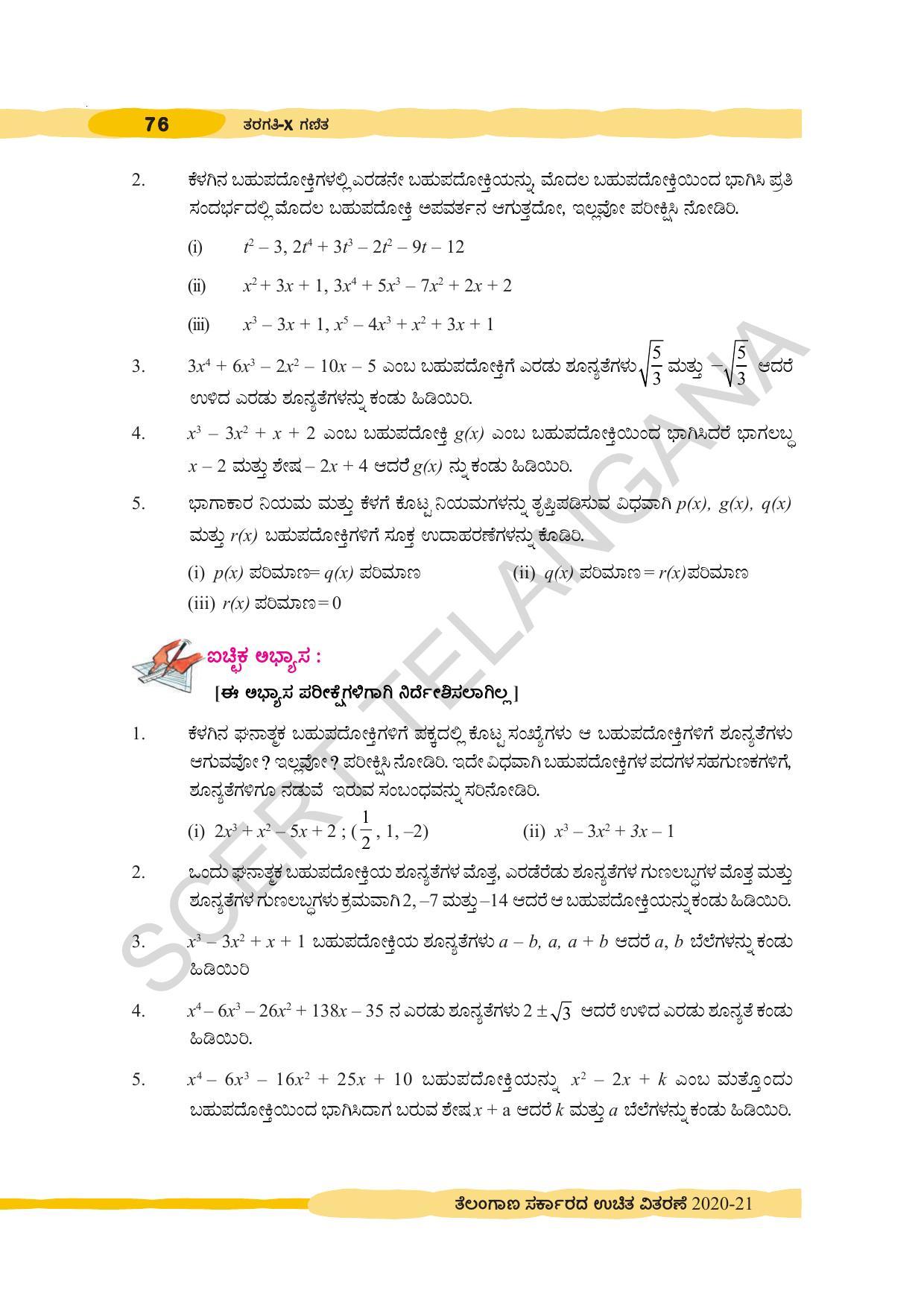 TS SCERT Class 10 Maths (Kannda Medium) Text Book - Page 86