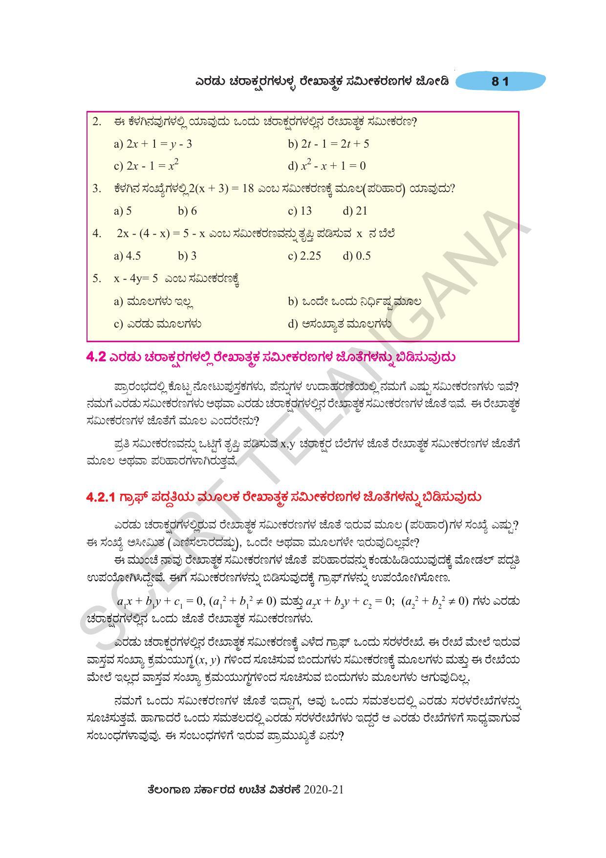 TS SCERT Class 10 Maths (Kannda Medium) Text Book - Page 91
