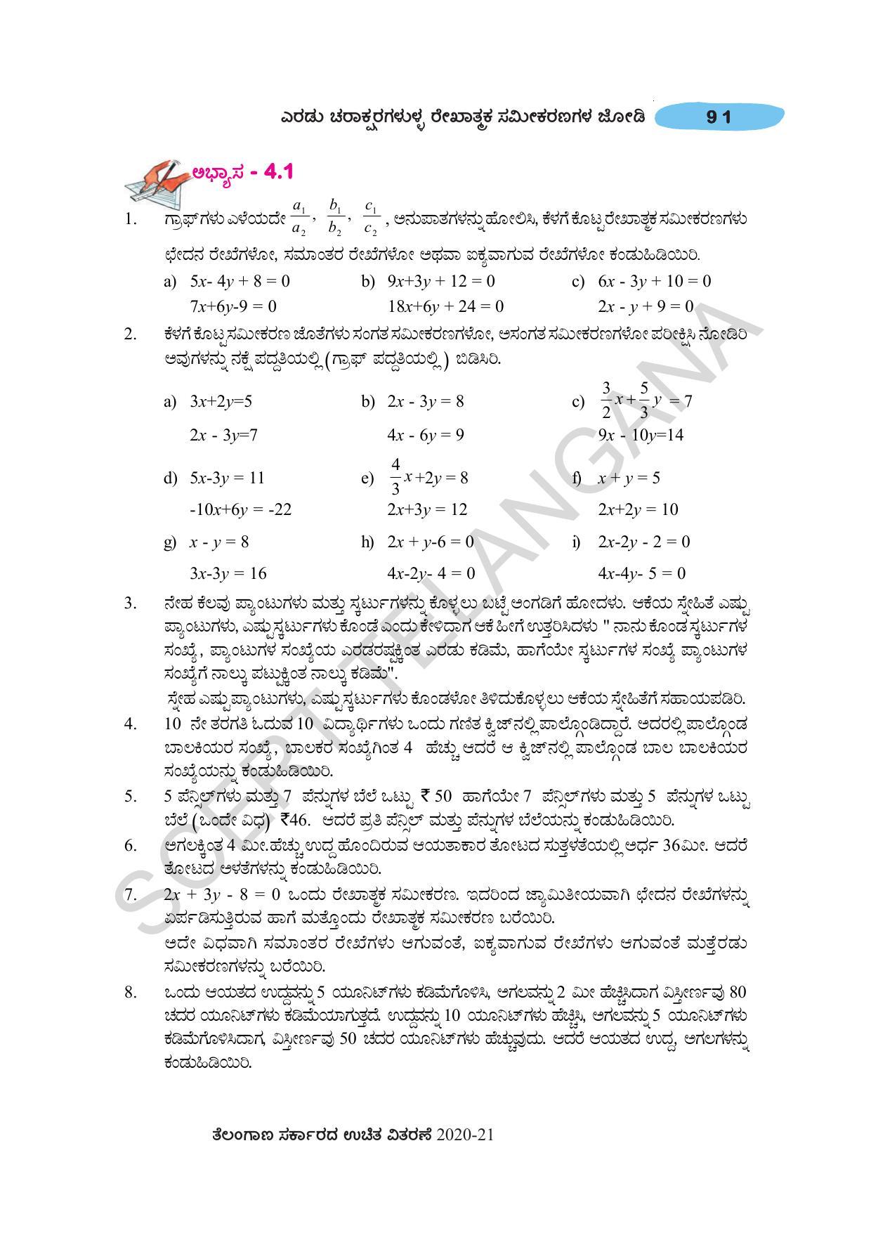 TS SCERT Class 10 Maths (Kannda Medium) Text Book - Page 101