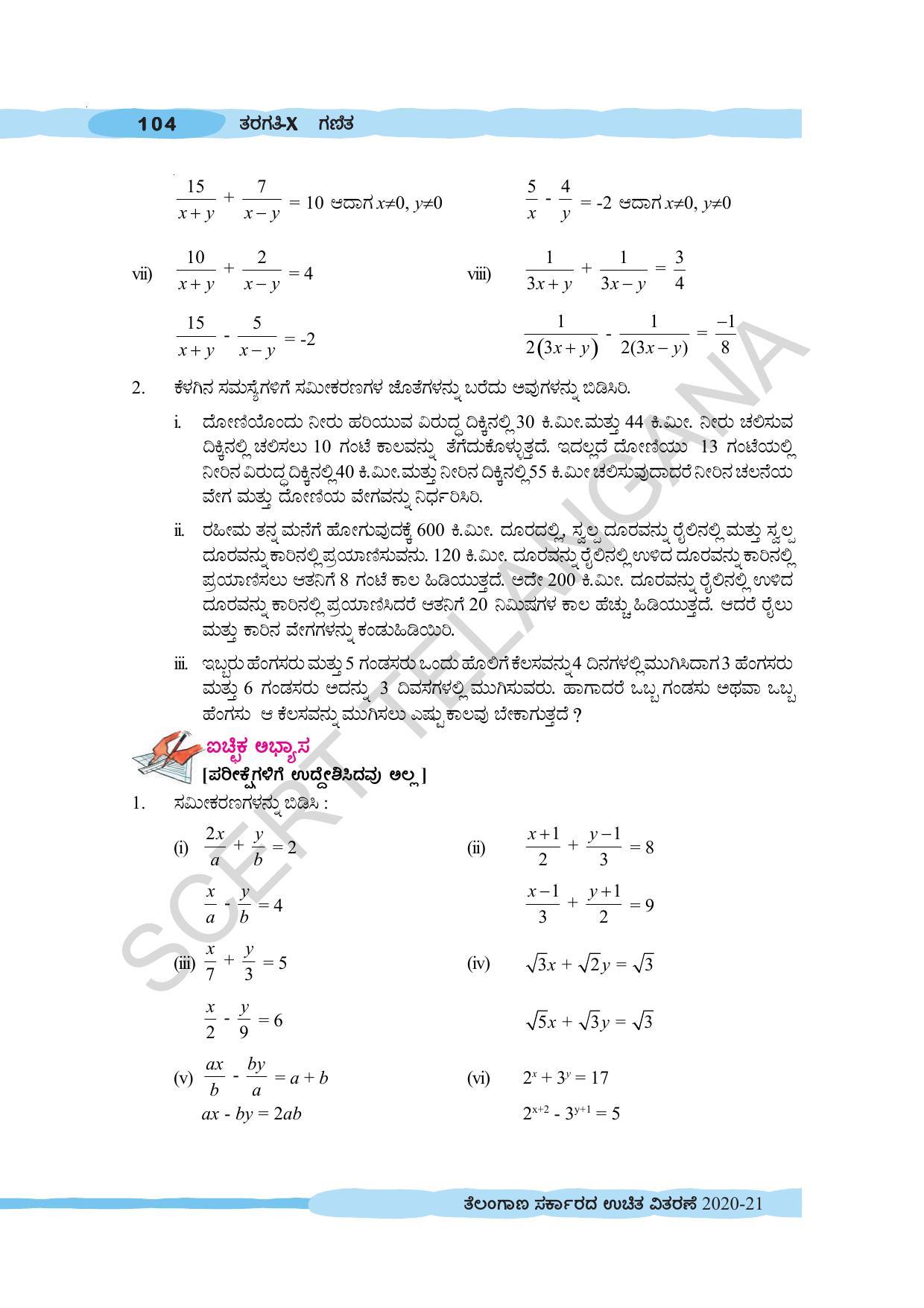 TS SCERT Class 10 Maths (Kannda Medium) Text Book - Page 114