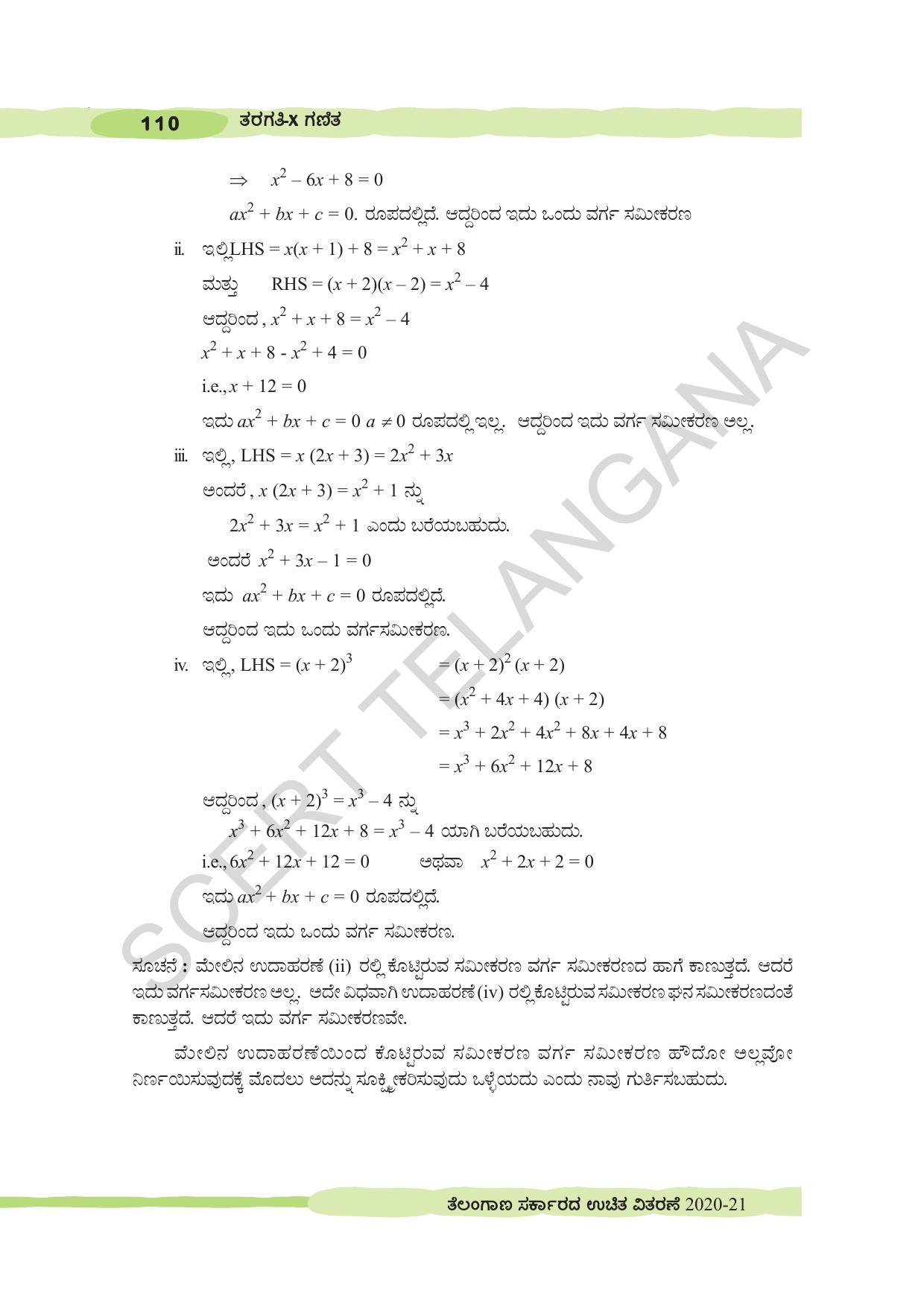 TS SCERT Class 10 Maths (Kannda Medium) Text Book - Page 120