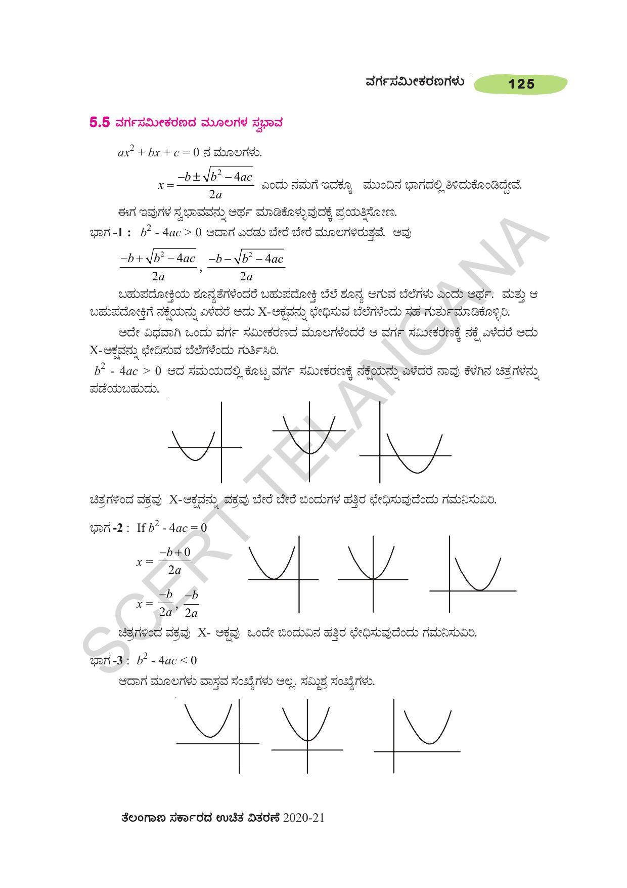 TS SCERT Class 10 Maths (Kannda Medium) Text Book - Page 135
