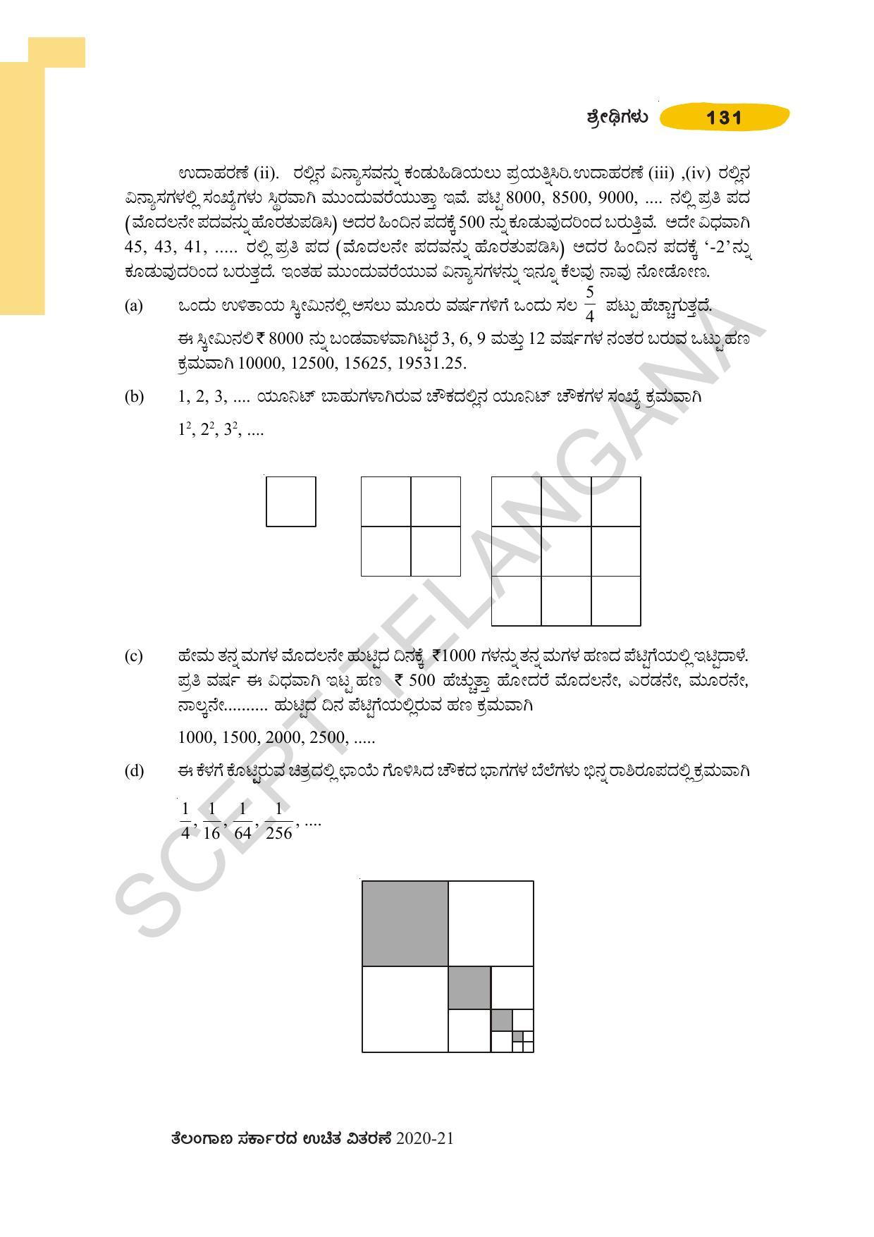 TS SCERT Class 10 Maths (Kannda Medium) Text Book - Page 141