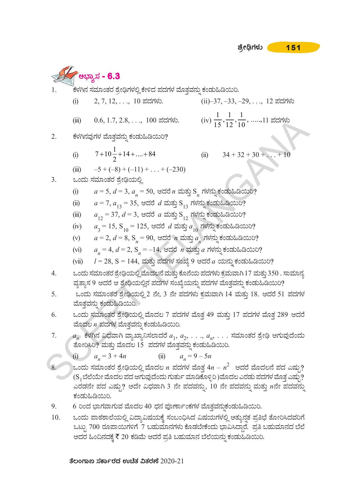 TS SCERT Class 10 Maths (Kannda Medium) Text Book - Page 161