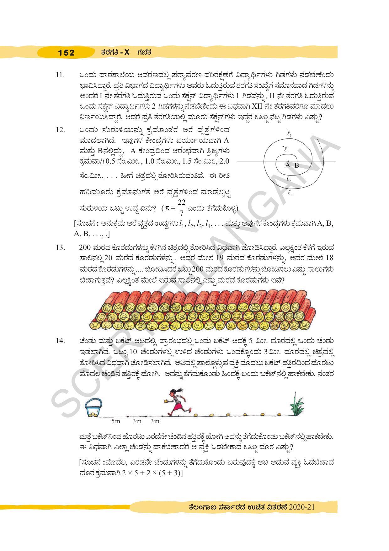TS SCERT Class 10 Maths (Kannda Medium) Text Book - Page 162