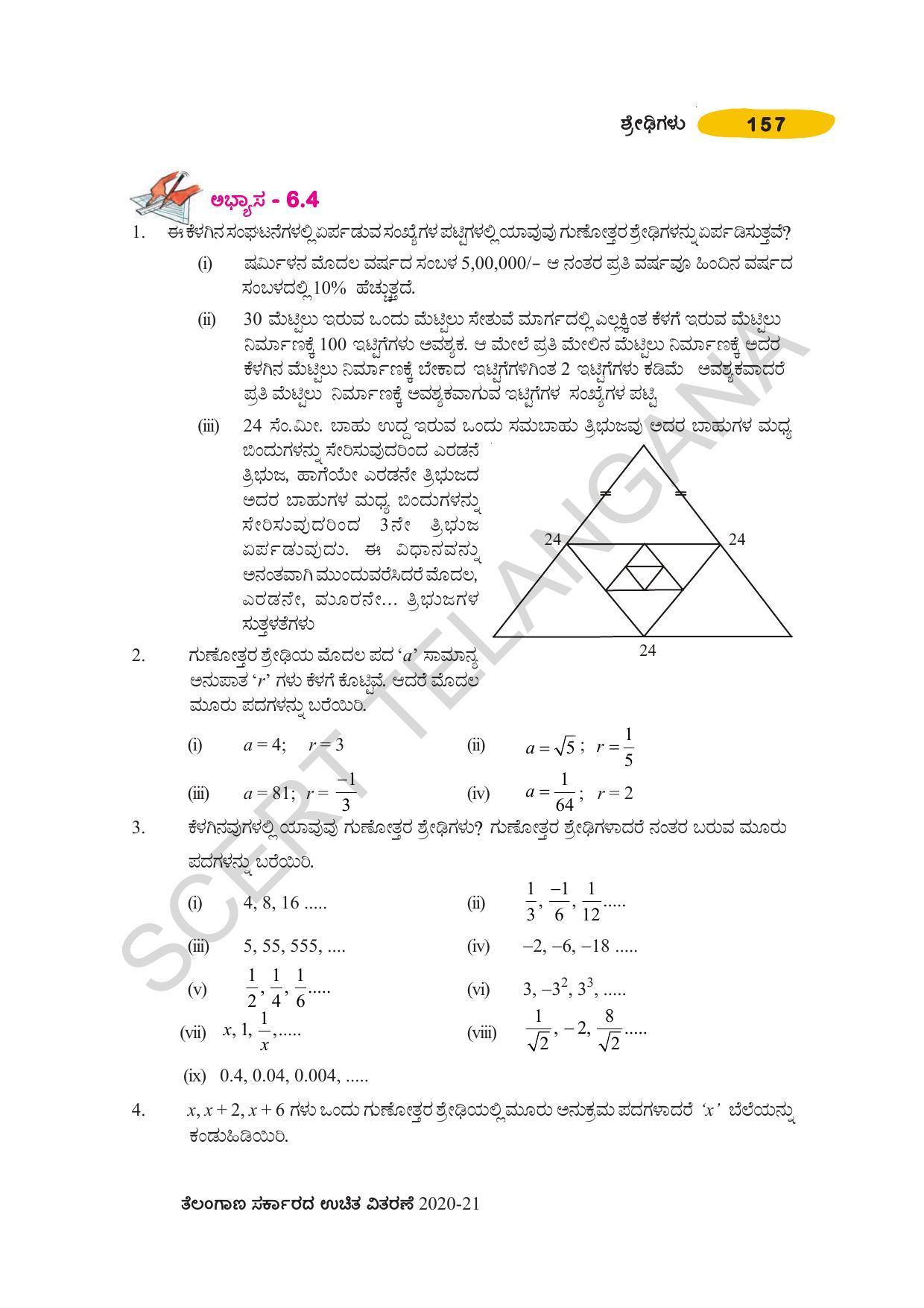 TS SCERT Class 10 Maths (Kannda Medium) Text Book - Page 167