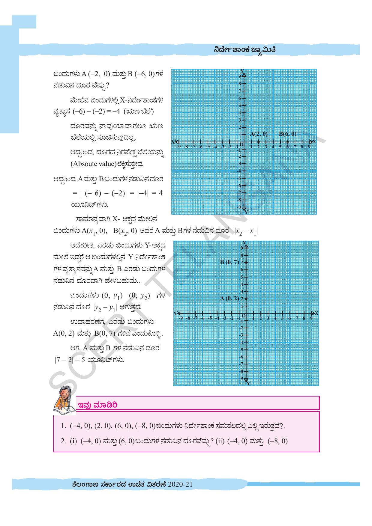 TS SCERT Class 10 Maths (Kannda Medium) Text Book - Page 175