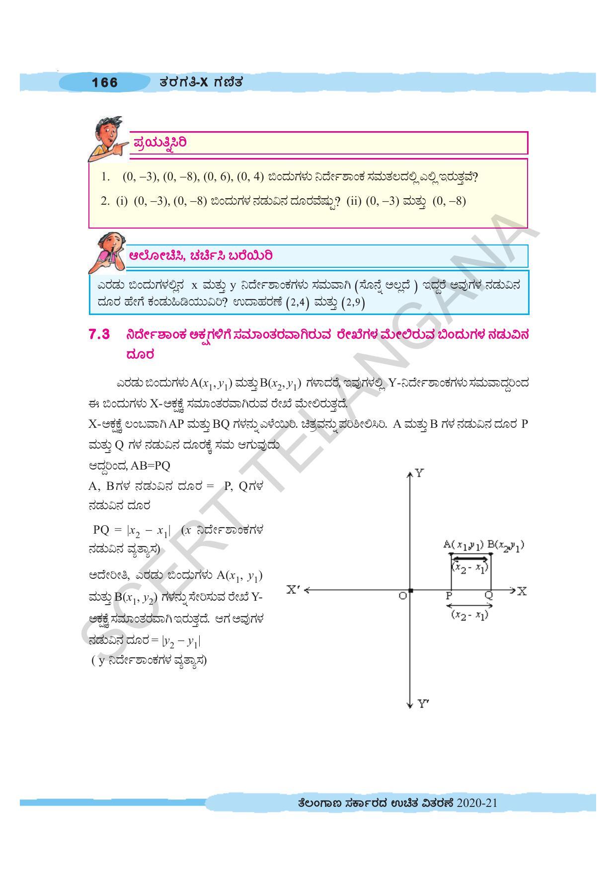 TS SCERT Class 10 Maths (Kannda Medium) Text Book - Page 176