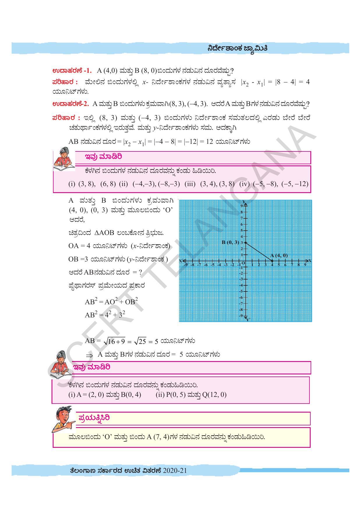 TS SCERT Class 10 Maths (Kannda Medium) Text Book - Page 177