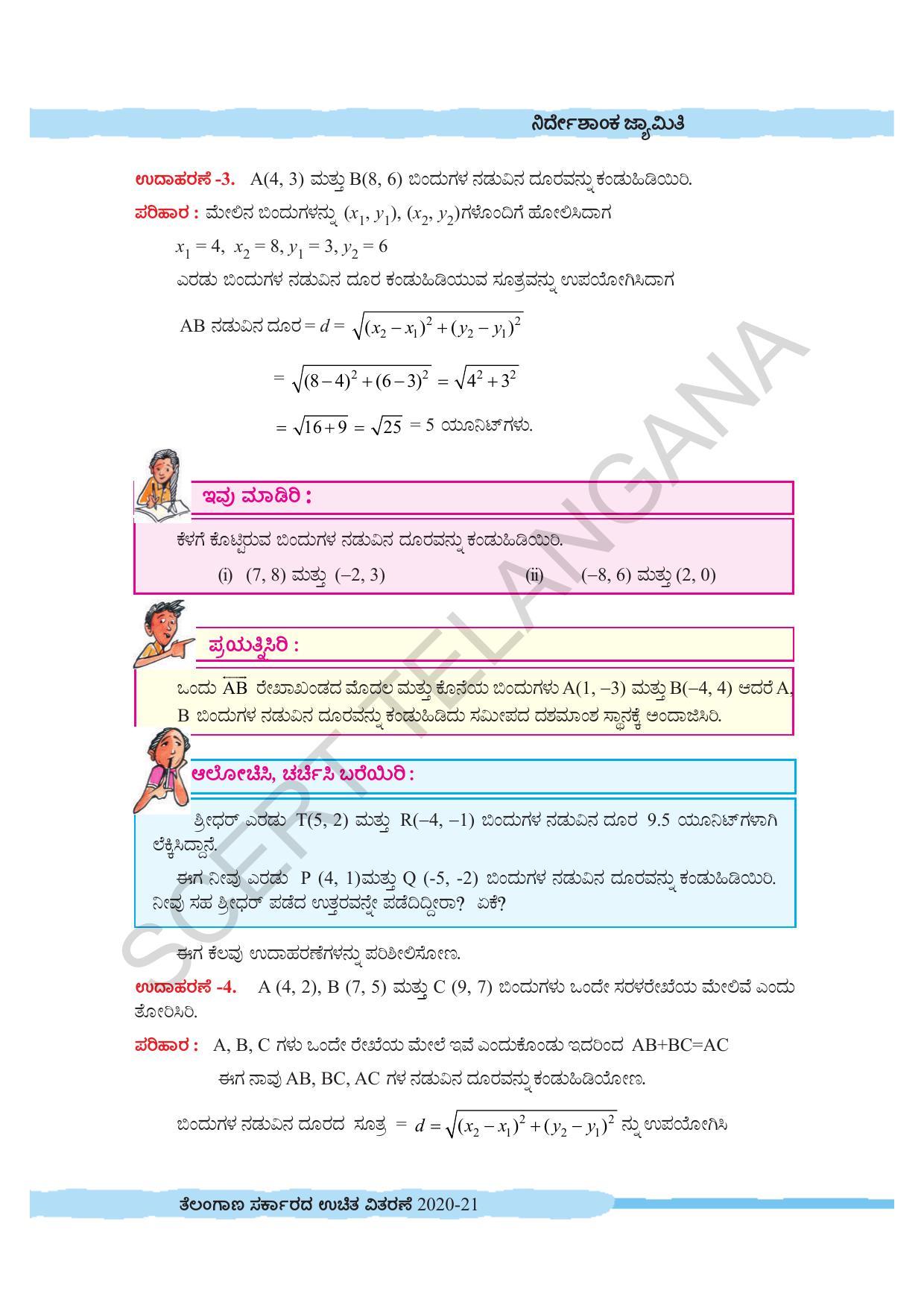 TS SCERT Class 10 Maths (Kannda Medium) Text Book - Page 179