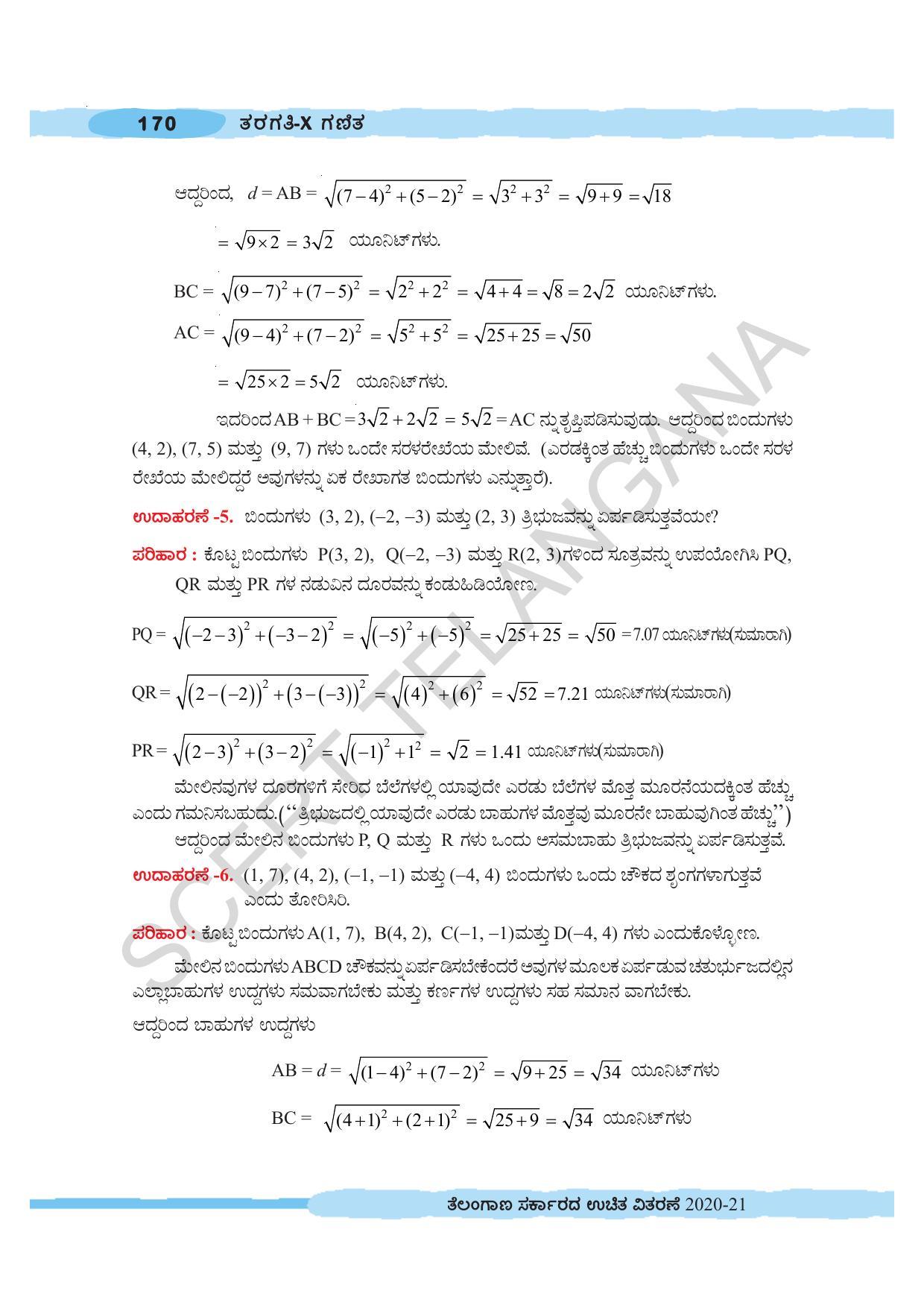 TS SCERT Class 10 Maths (Kannda Medium) Text Book - Page 180