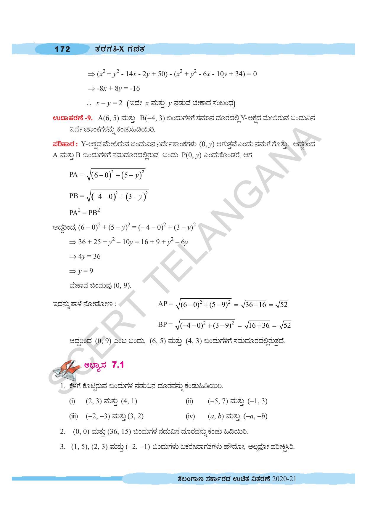 TS SCERT Class 10 Maths (Kannda Medium) Text Book - Page 182