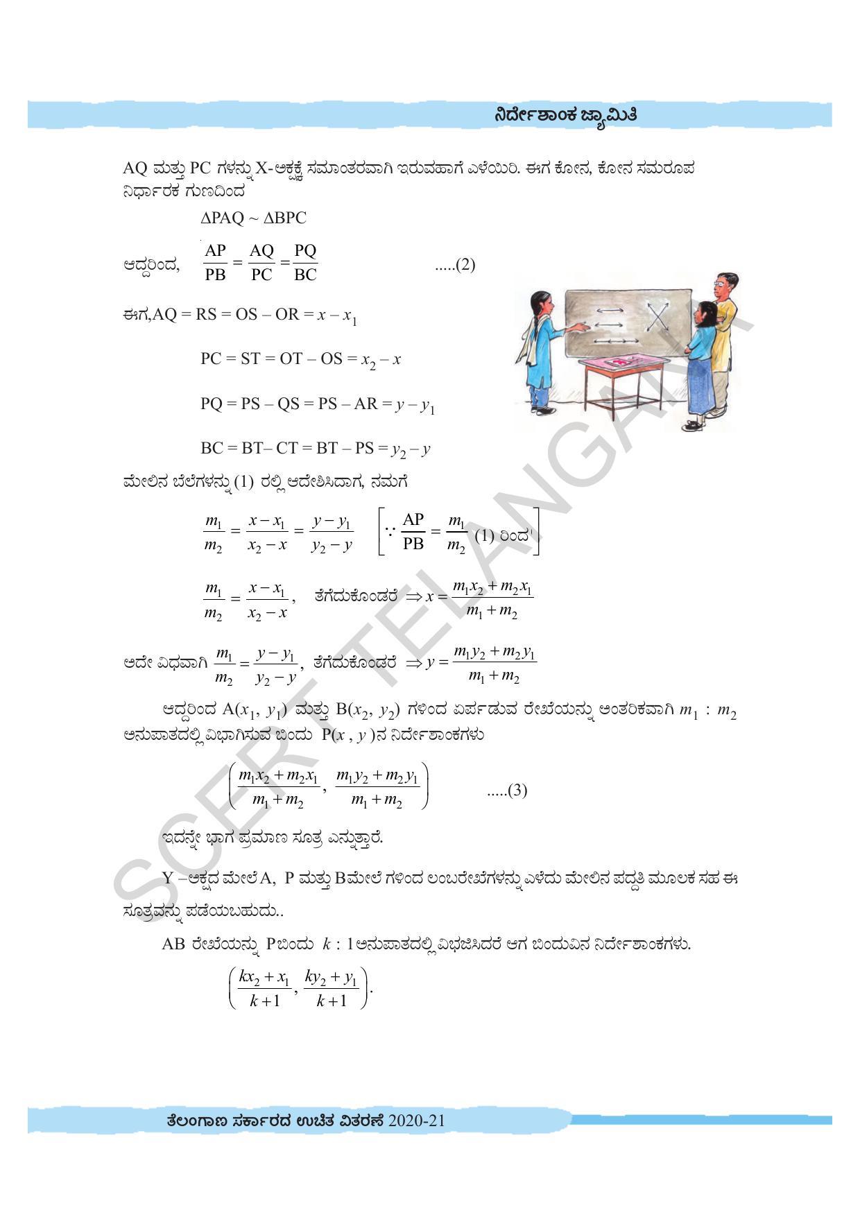 TS SCERT Class 10 Maths (Kannda Medium) Text Book - Page 185