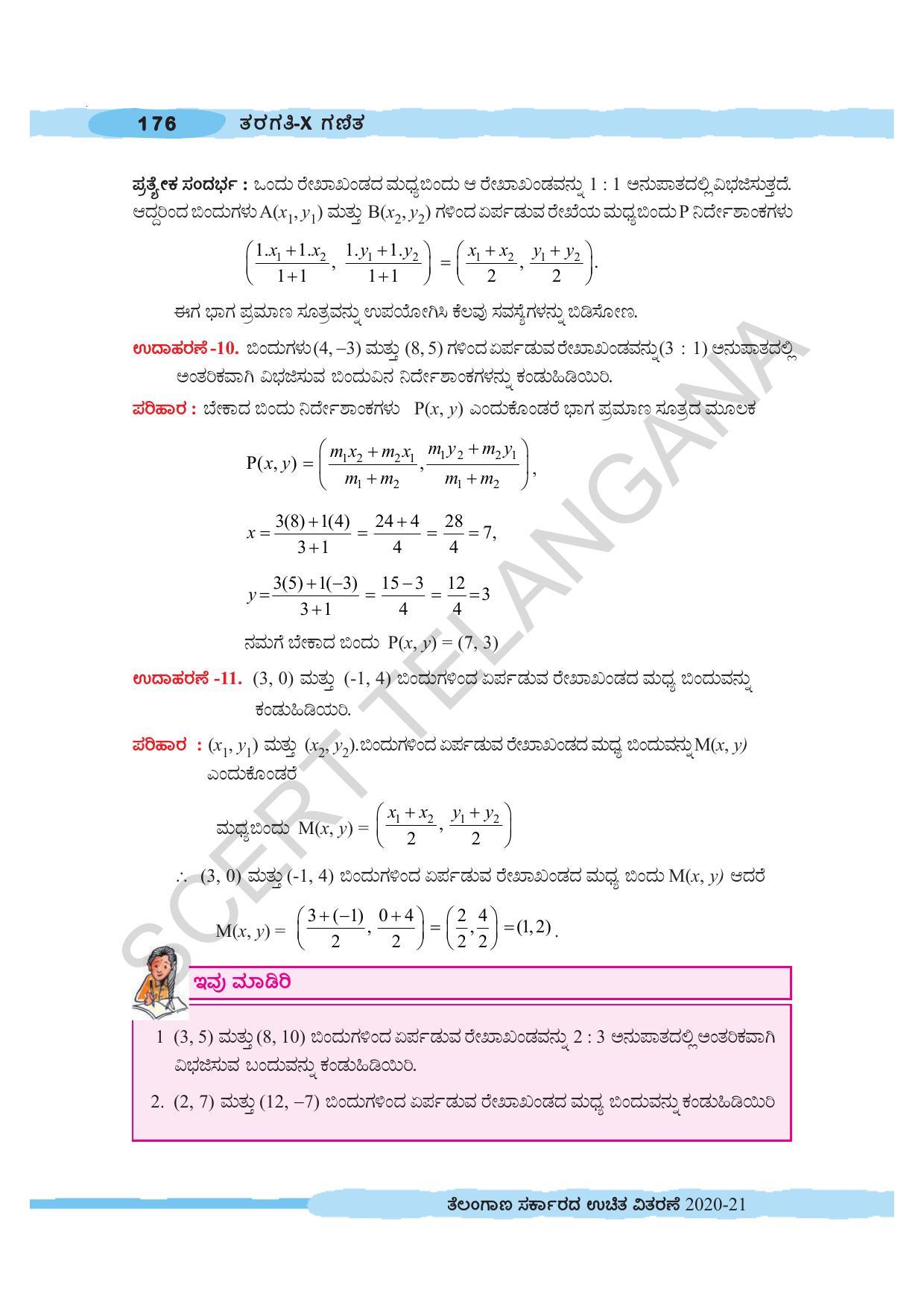 TS SCERT Class 10 Maths (Kannda Medium) Text Book - Page 186