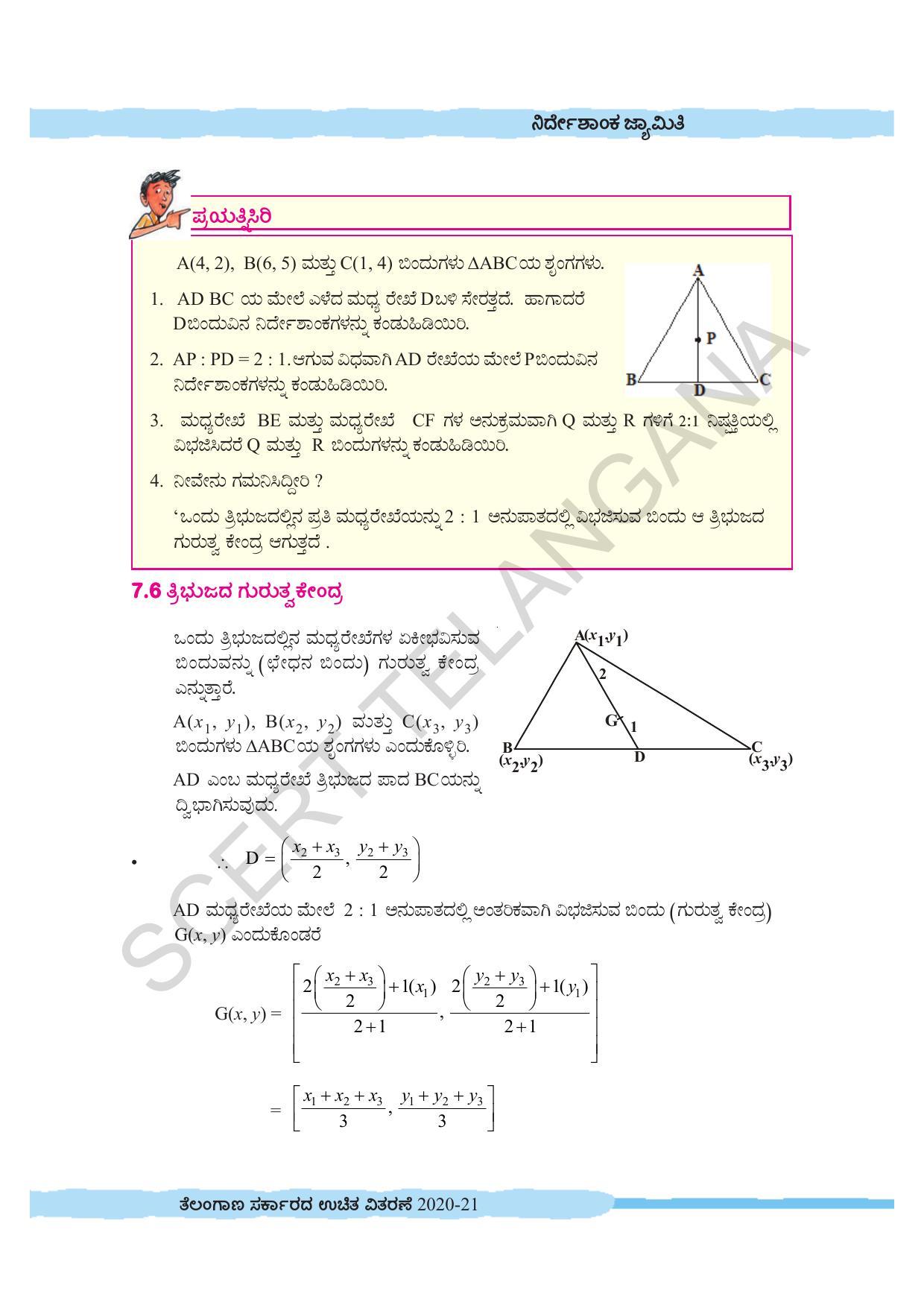 TS SCERT Class 10 Maths (Kannda Medium) Text Book - Page 187